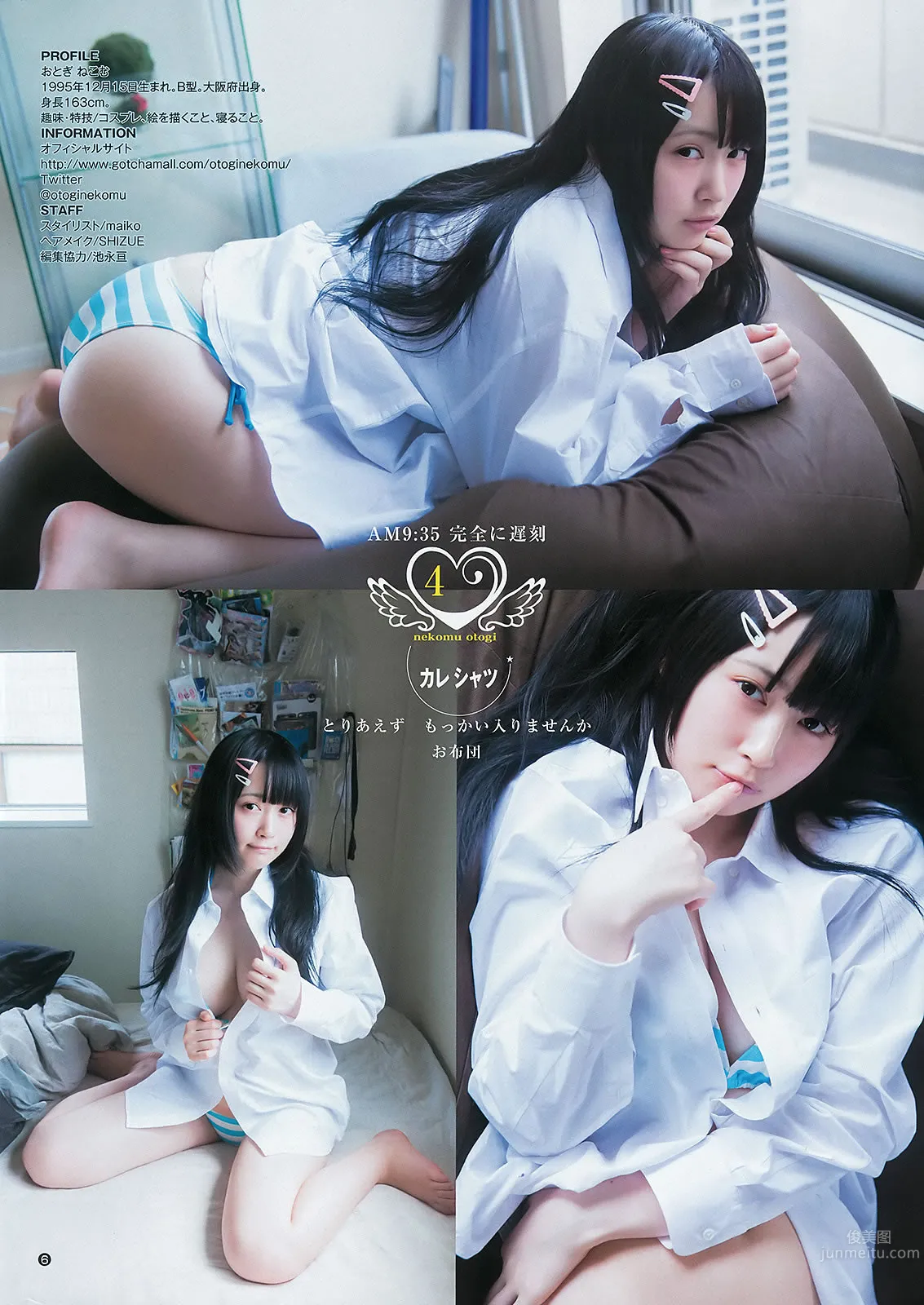 [Weekly Young Jump] 2015 No.29 30 御伽ねこむ 馬場ふみか 武田玲奈_11