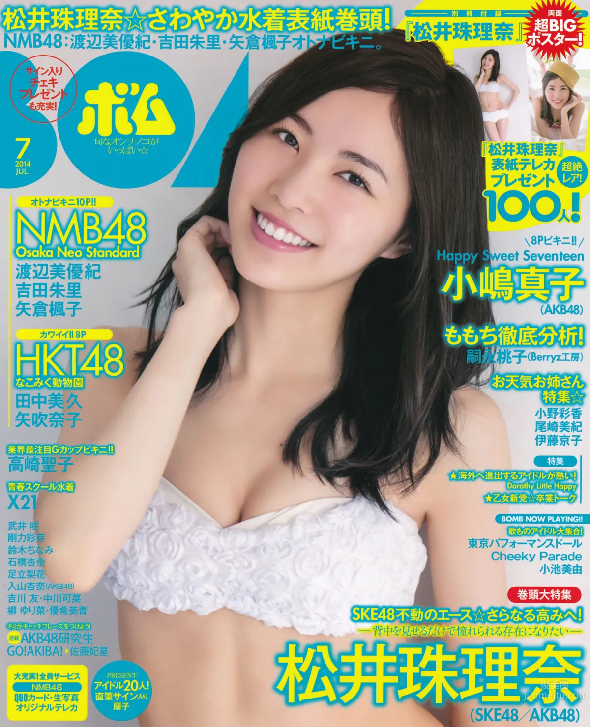 [Bomb Magazine] 2014 No.07 松井珠理奈 渡邊美優紀 1