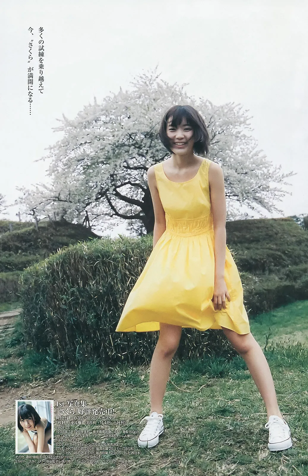[Weekly Young Jump] 2015 No.31 32 私立恵比寿中学 広瀬すず 宮脇咲良_16