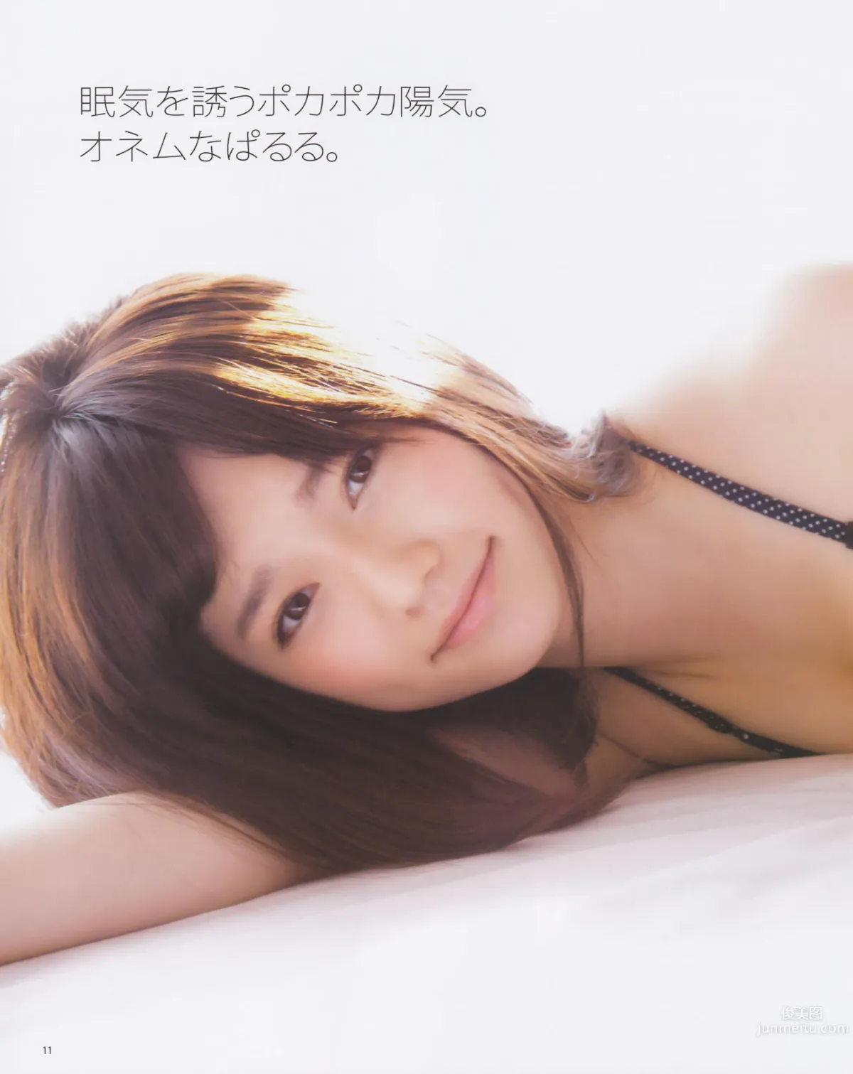[Bomb Magazine] 2013 No.01 岛崎遥香 桑原みずき_11