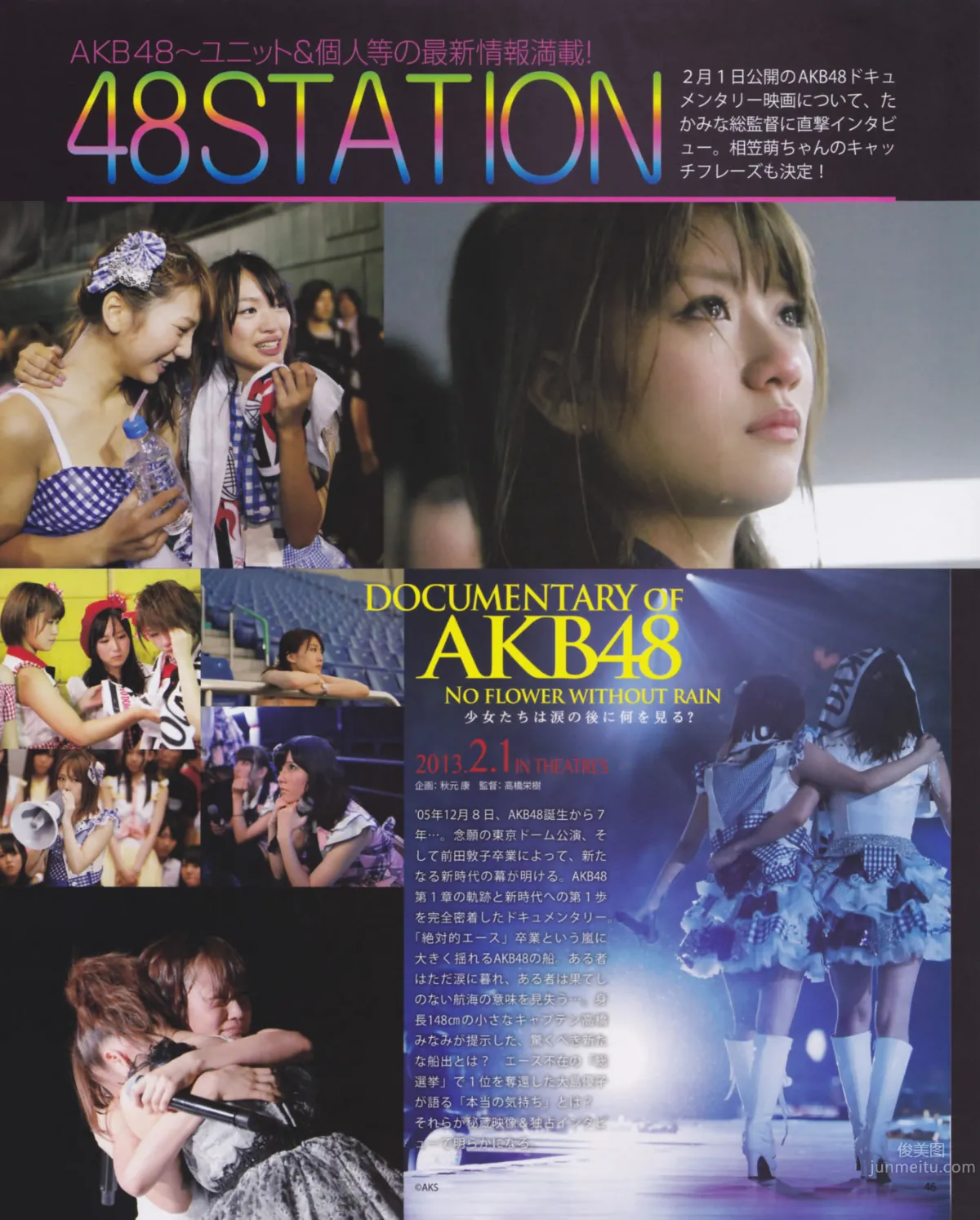 [Bomb Magazine] 2013 No.02 高橋南 松井珠理奈 河西智美 北原裡英 27
