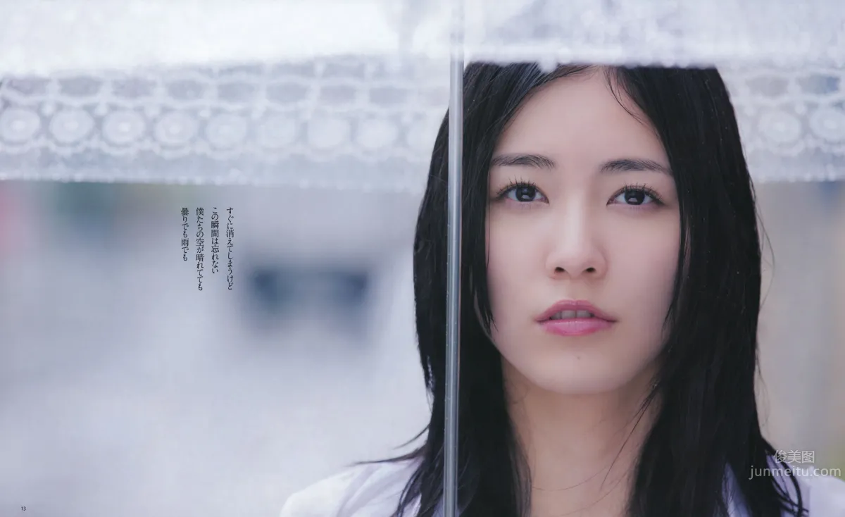 [Bomb Magazine] 2014 No.07 松井珠理奈 渡邊美優紀 10