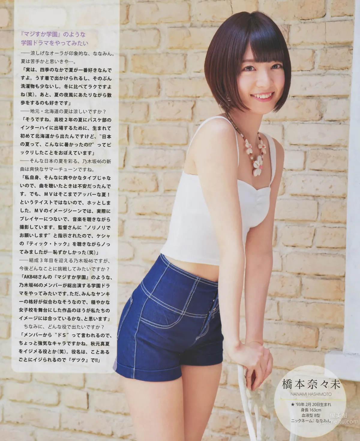 [Bomb Magazine] 2014.08 09 乃木坂46 SKE48 2