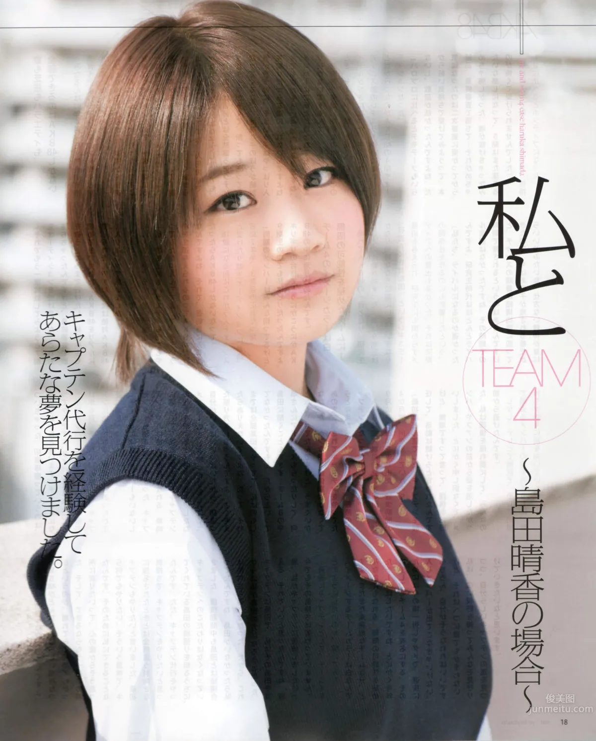 [Bomb Magazine] 2012 No.03 AKB48(Team4) NMB48 前田敦子 渡邊麻友 SUPER☆GiRLS 石原里美 剛力彩芽 篠崎愛_16