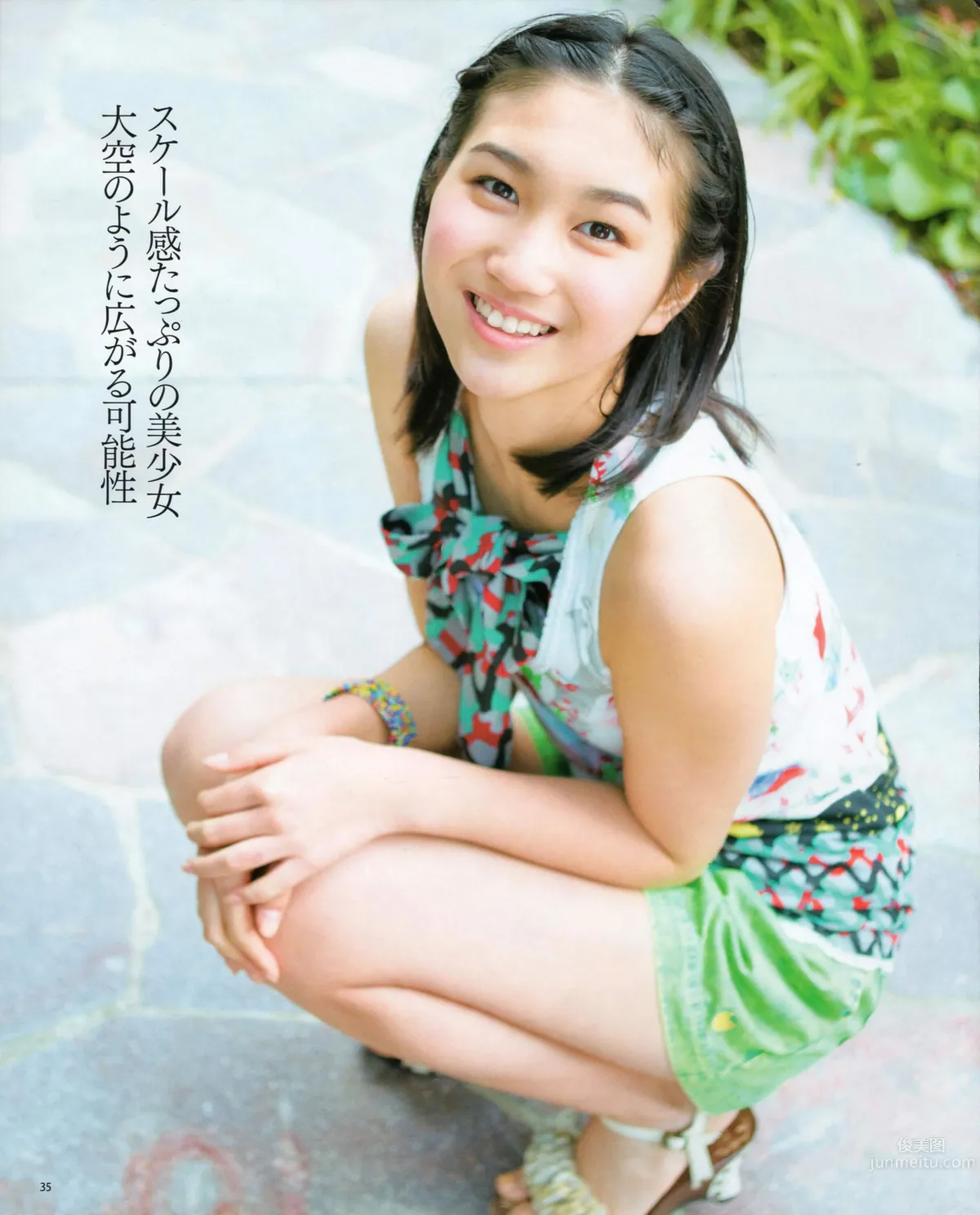 [Bomb Magazine] 2012 No.06 指原莉乃 AKB48 石田晴香 原幹惠 川島海荷 佐山彩香 武藤十夢_25