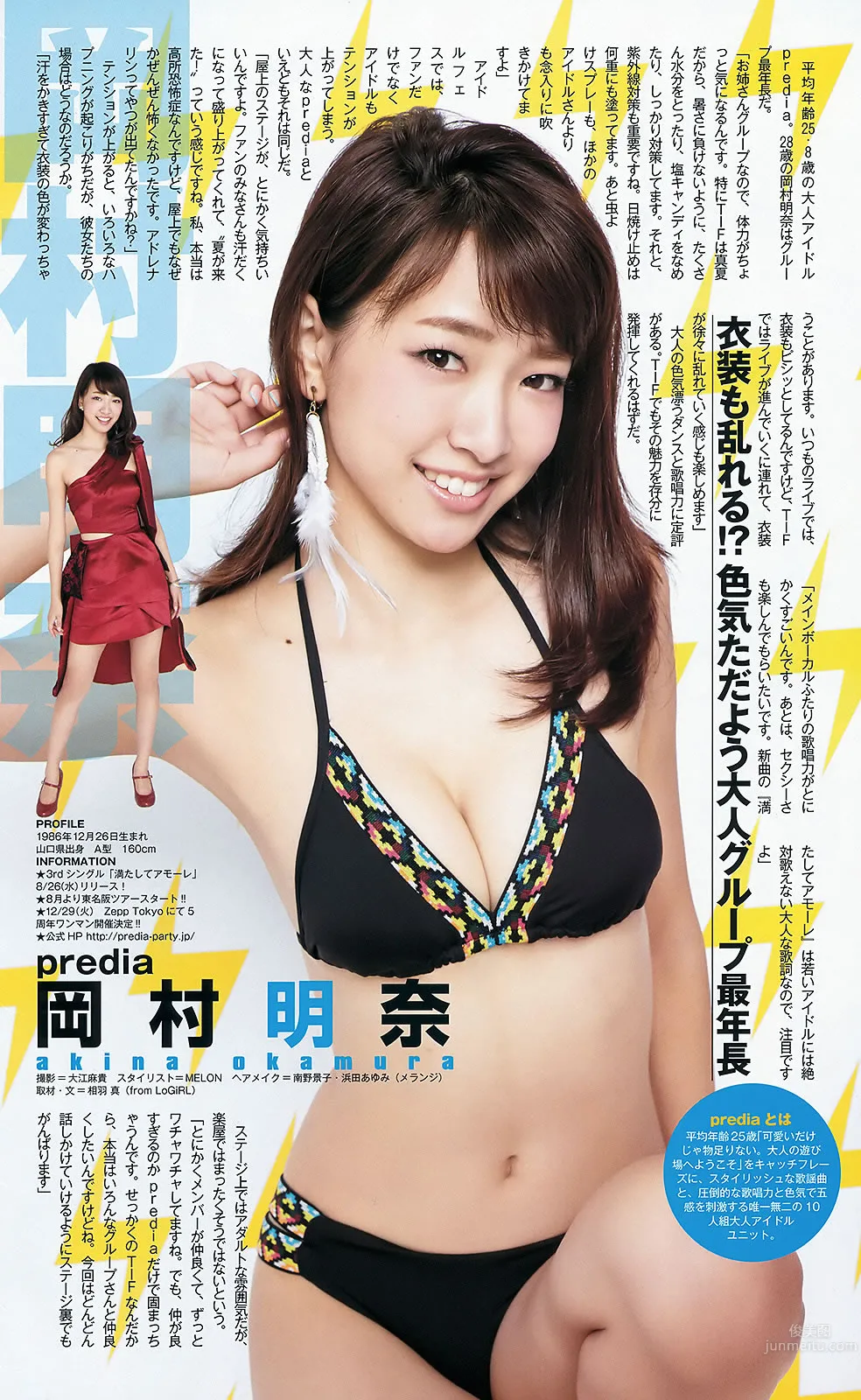 [Weekly Young Jump] 2015 No.35-37 palet 他 木﨑ゆりあ 岡田奈々 7