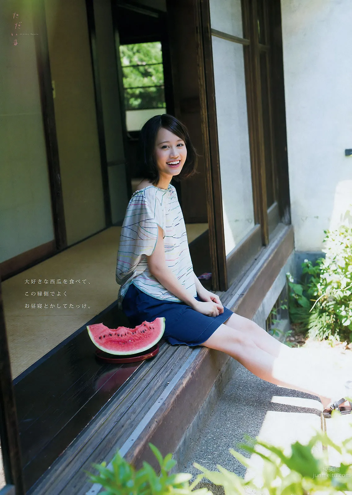 [Young Magazine] 2015 No.33-34 前田敦子 小間千代  佐野ひなこ 藤田可菜_6