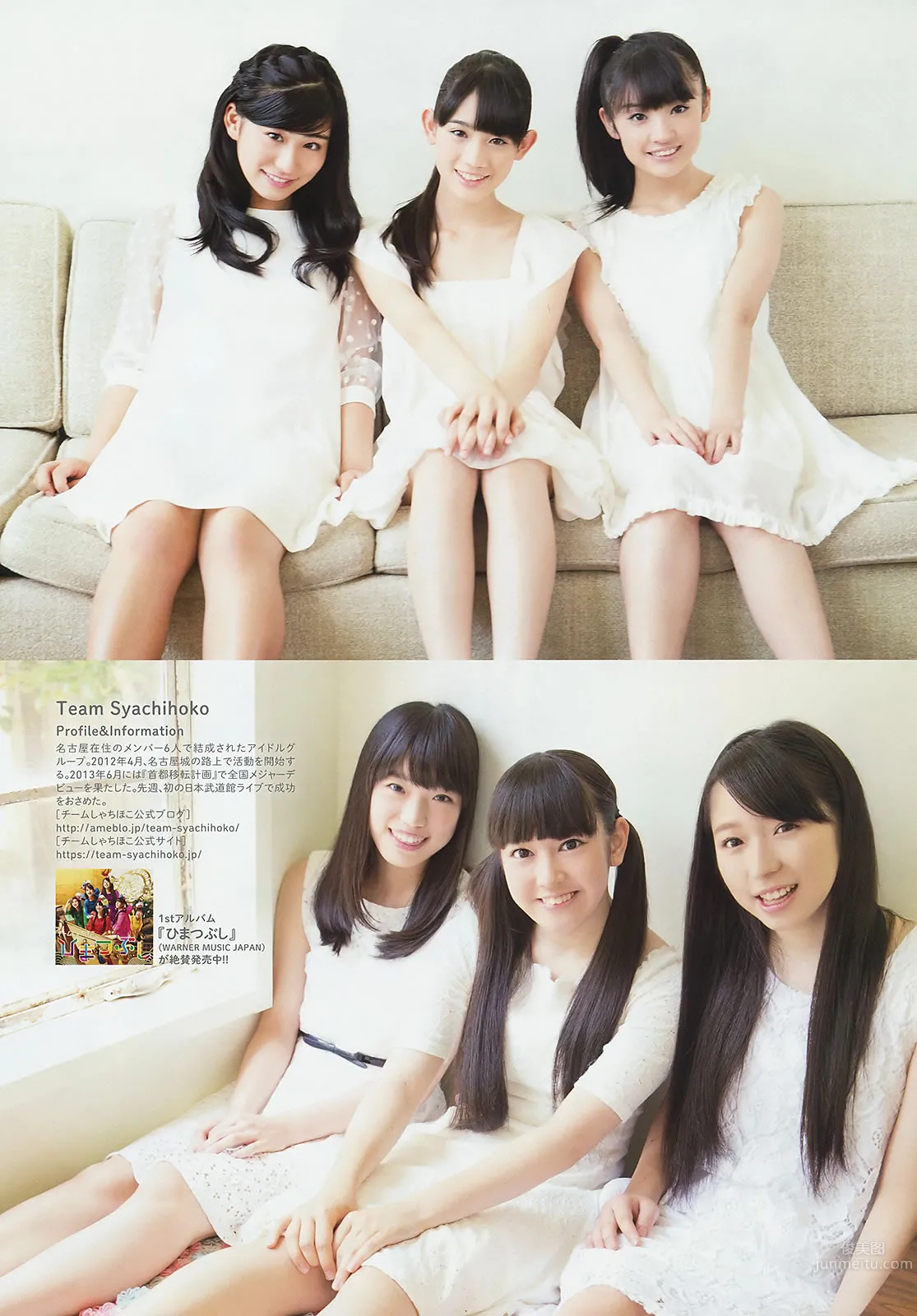 [Weekly Big Comic Spirits] 2014 No.36-41 柏木由紀 藤田美裡 12