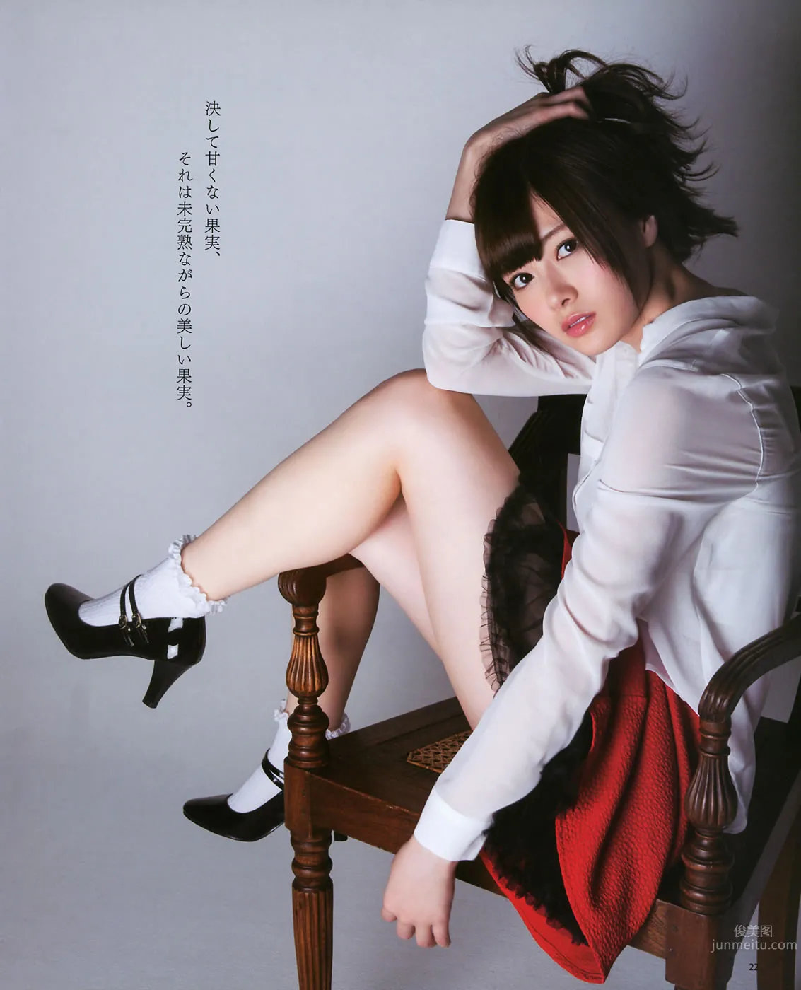 [Bomb Magazine] 2014年05月号 西野七瀬 白石麻衣 生駒裡奈 橋本奈々未 堀 未央奈 渡辺美優紀 白間美瑠 19