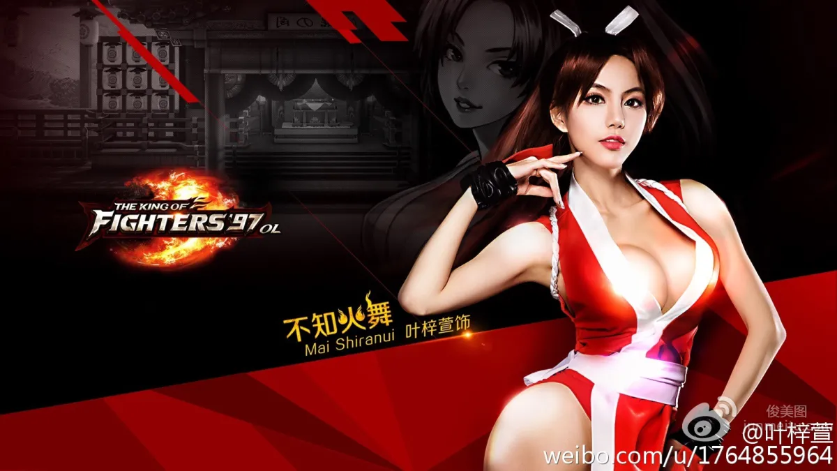葉梓萱(葉梓萱)- 極品遊戲Cos圖集 7