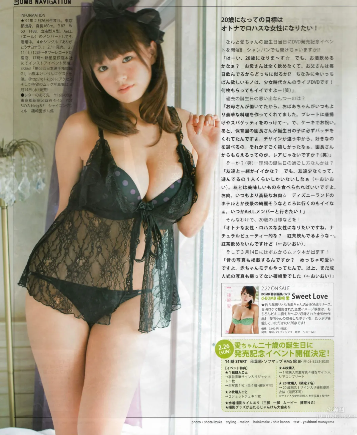 [Bomb Magazine] 2012 No.03 AKB48(Team4) NMB48 前田敦子 渡邊麻友 SUPER☆GiRLS 石原里美 剛力彩芽 篠崎愛_52