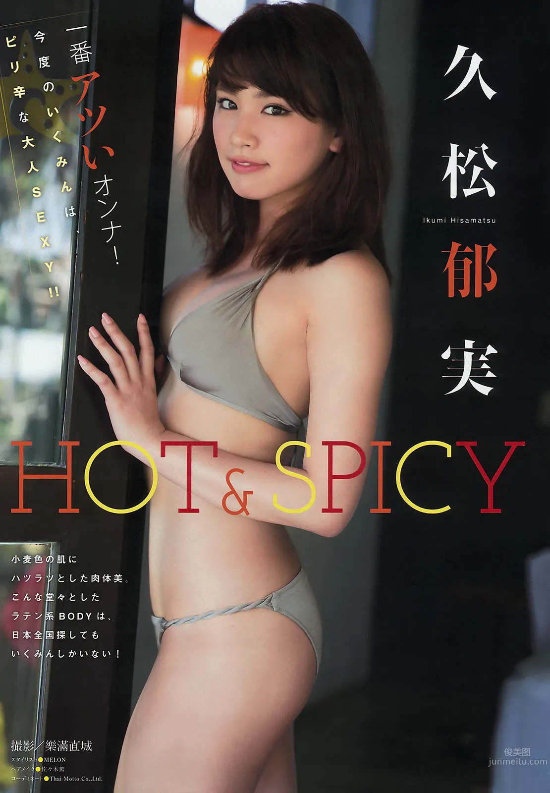 [Young Magazine] 2015 No.31-32 朝比奈彩 久松郁実 都丸紗也華 大川藍 田野優花 村山彩希_13