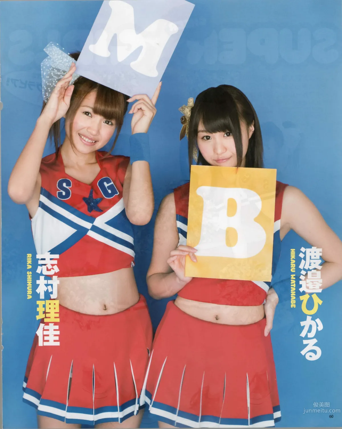 [Bomb Magazine] 2012 No.03 AKB48(Team4) NMB48 前田敦子 渡邊麻友 SUPER☆GiRLS 石原里美 剛力彩芽 篠崎愛_38