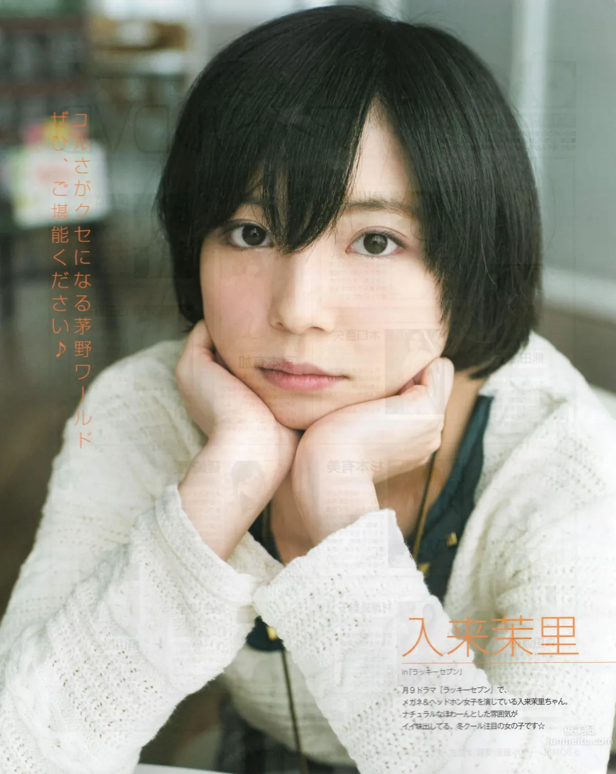 [Bomb Magazine] 2012 No.03 AKB48(Team4) NMB48 前田敦子 渡邊麻友 SUPER☆GiRLS 石原里美 剛力彩芽 篠崎愛_36