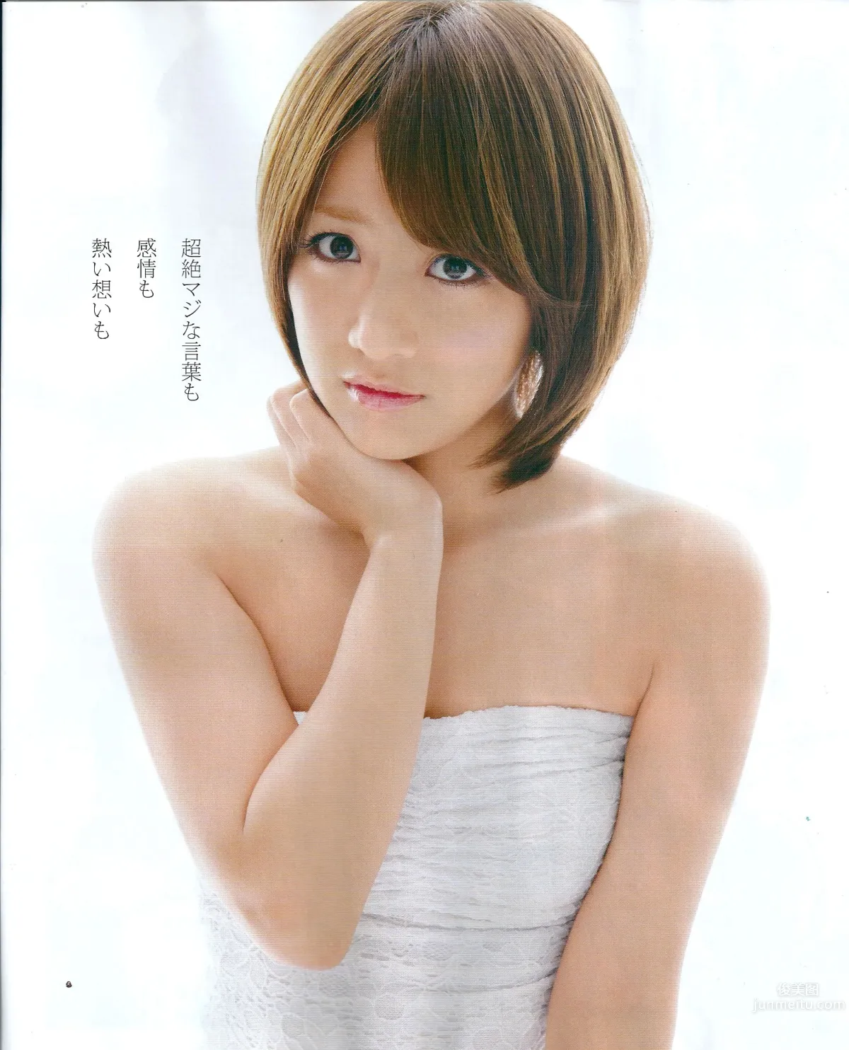 [Bomb Magazine] 2013 No.05 高橋みなみ 前田敦子 24