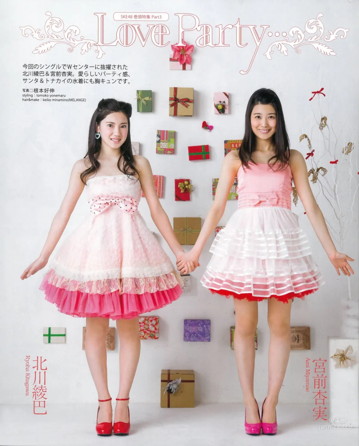 [Bomb Magazine] 2015.01 松井玲奈 須田亜香裡 柴田阿彌 古畑奈和 北川綾巴 宮前杏実 18