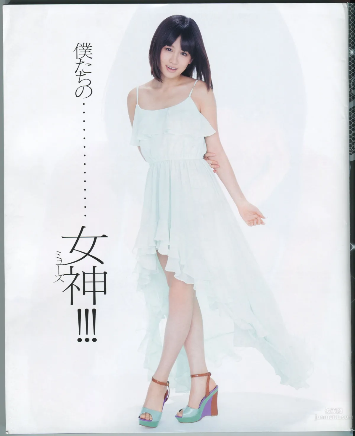 [Bomb Magazine] 2012 No.08 前田敦子_0