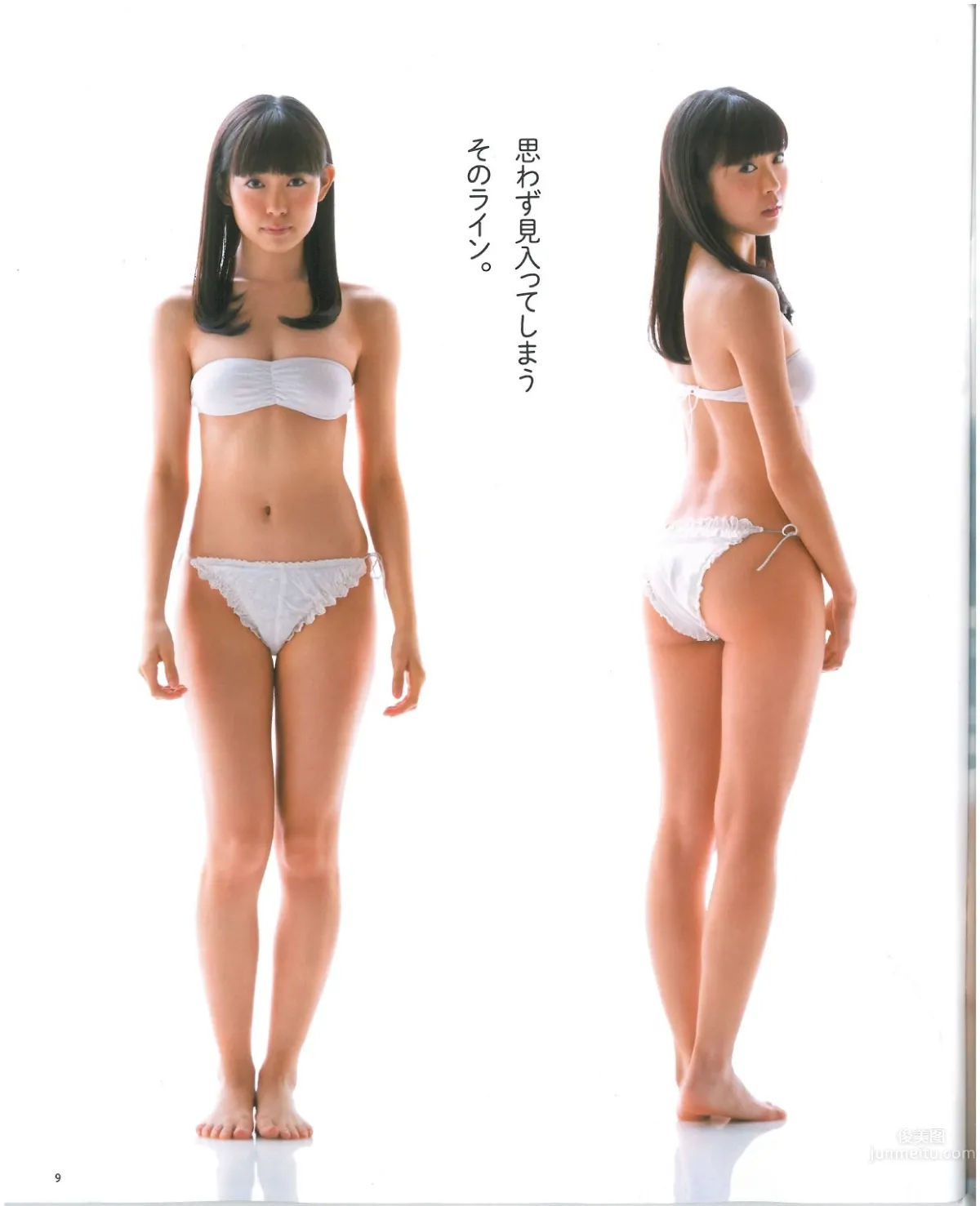 [Bomb Magazine] 2013 No.07 渡边美优纪 山本彩 山田菜菜_7