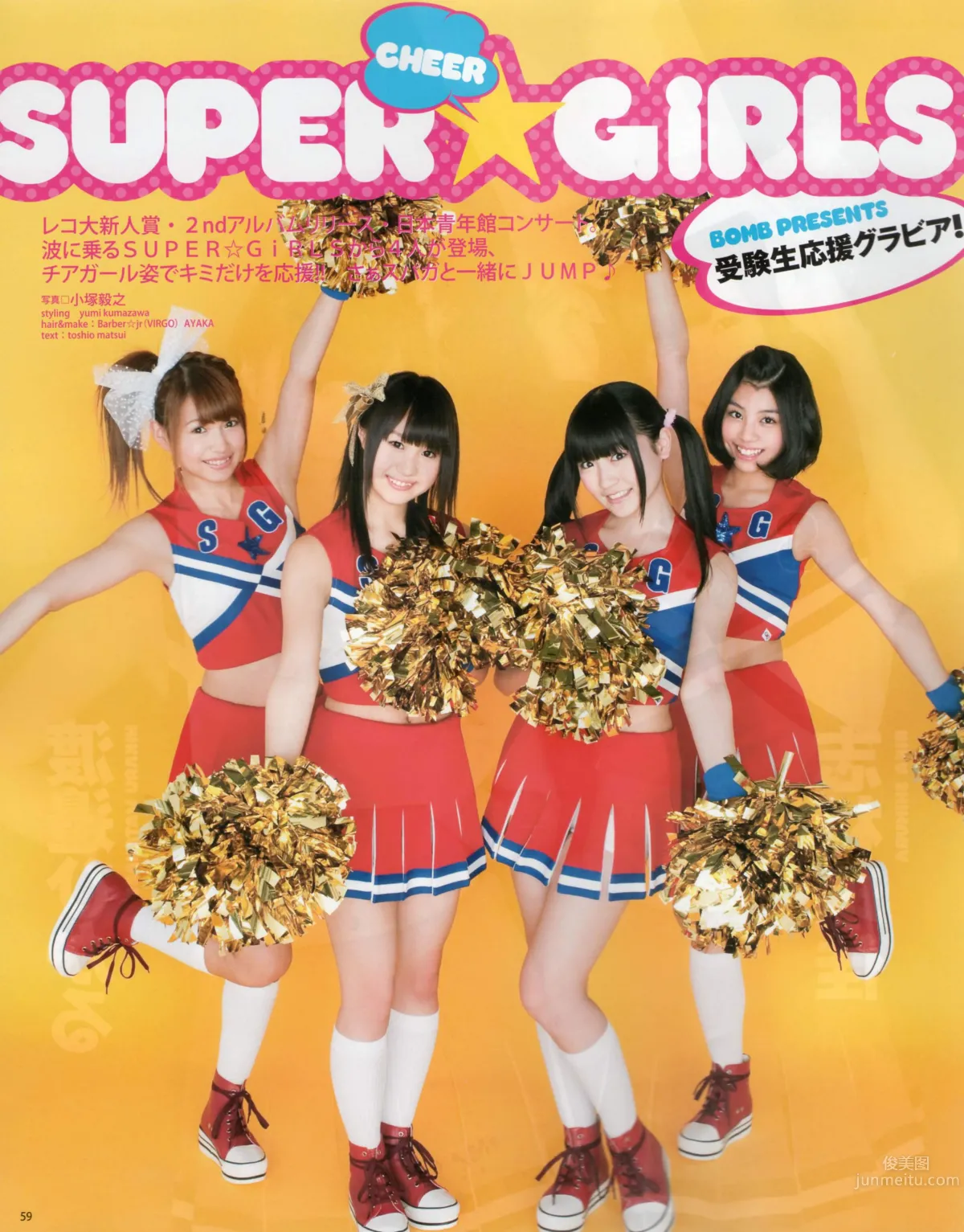 [Bomb Magazine] 2012 No.03 AKB48(Team4) NMB48 前田敦子 渡邊麻友 SUPER☆GiRLS 石原里美 剛力彩芽 篠崎愛_37
