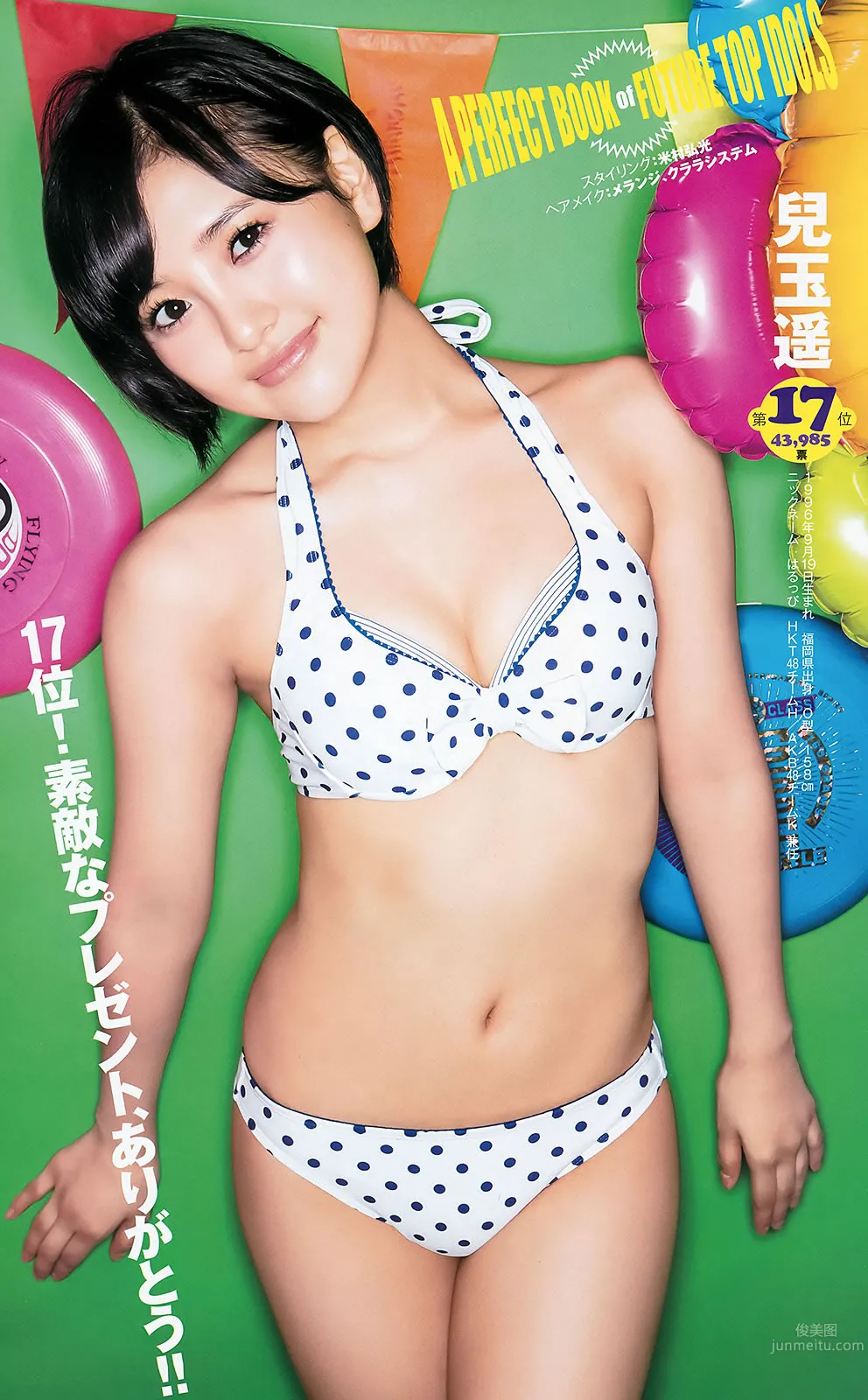 [Weekly Young Jump] 2015 No.35-37 palet 他 木﨑ゆりあ 岡田奈々 16