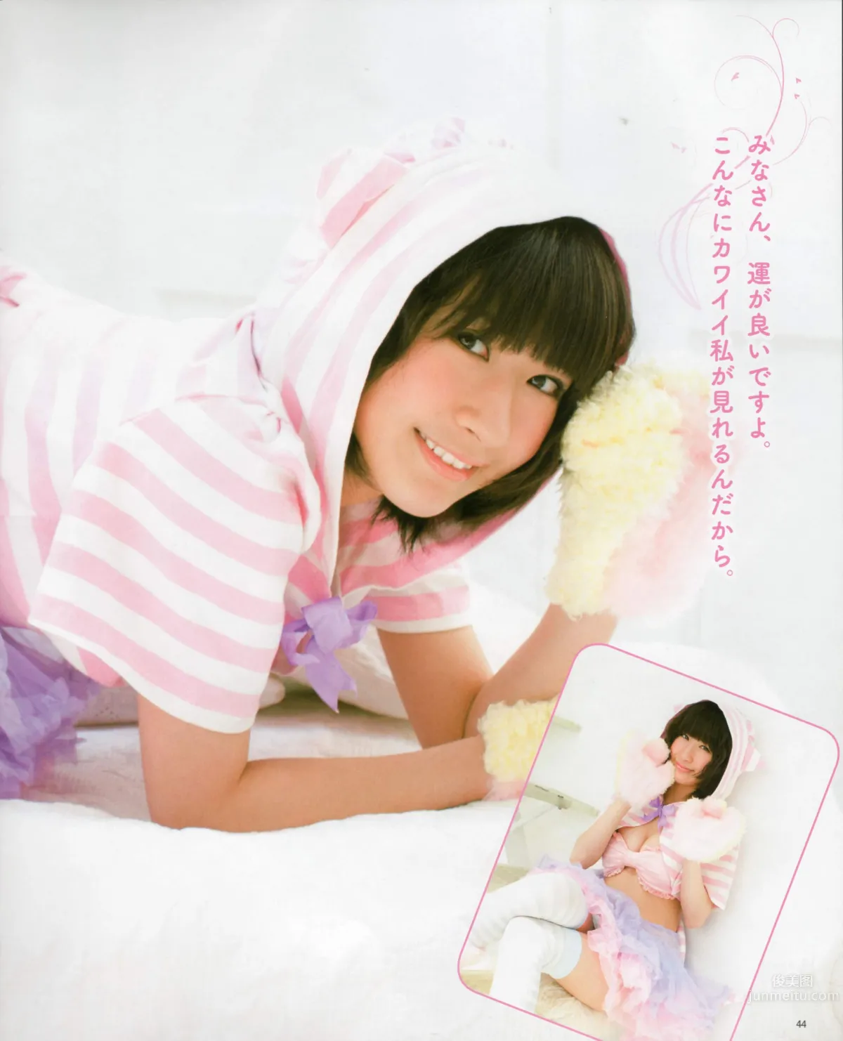 [Bomb Magazine] 2012 No.06 指原莉乃 AKB48 石田晴香 原幹惠 川島海荷 佐山彩香 武藤十夢_35