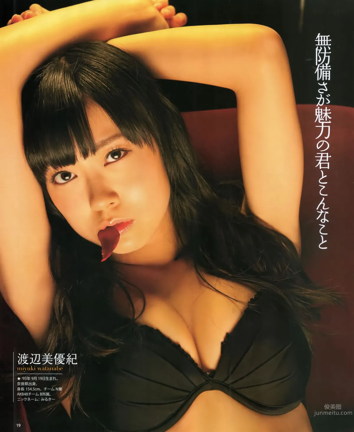 [Bomb Magazine] 2012 No.09 AKB48 石原さとみ 足立梨花_12