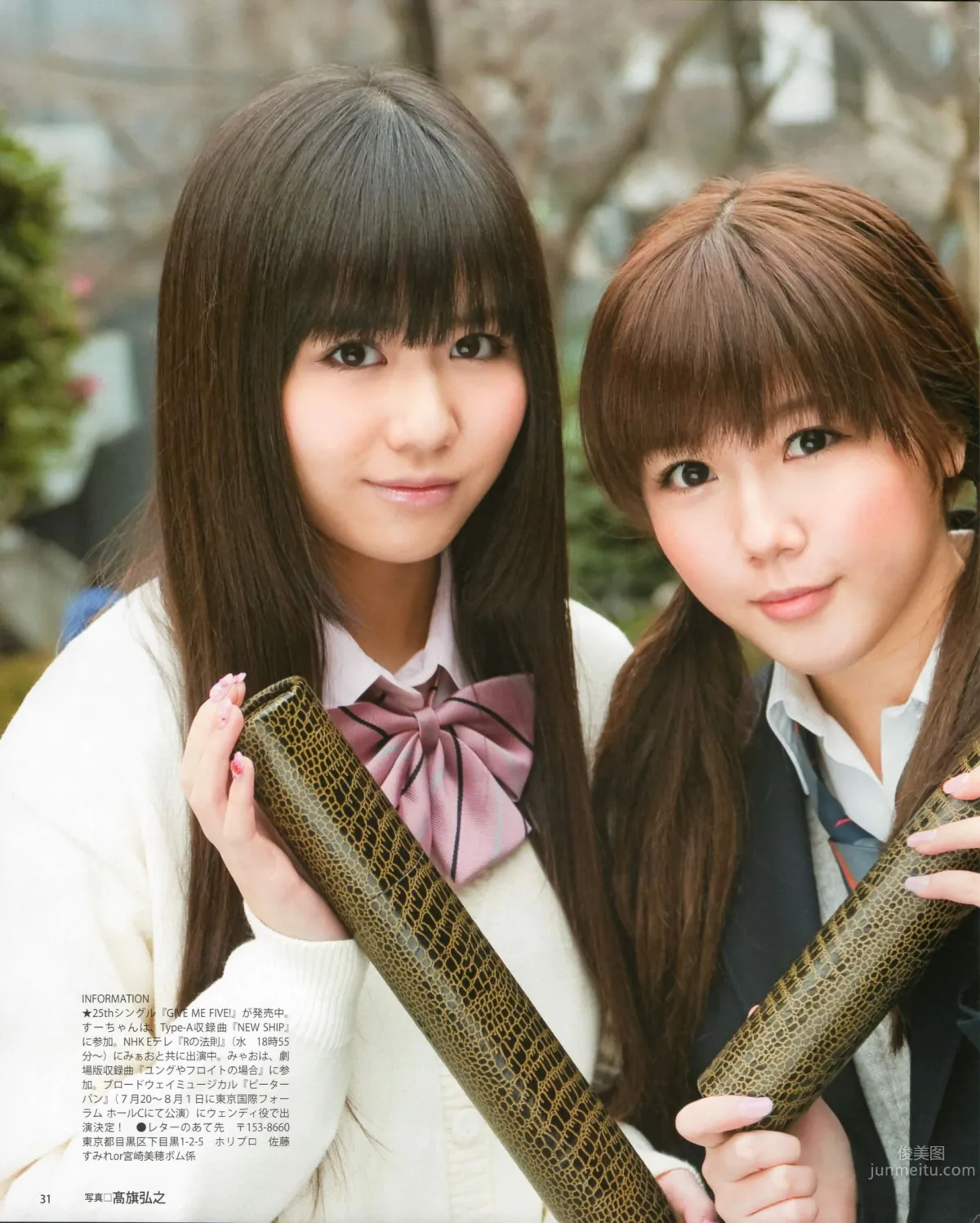 [Bomb Magazine] 2012 No.04 闆野友美 松井咲子 佐藤すみれ DiVA 石原裡美 中村靜香 篠崎愛 佐佐木優佳裡 22