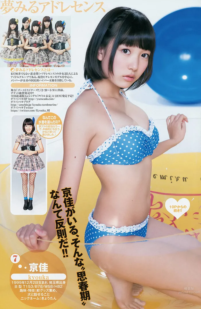 Kyouka - New Generation Popular Model photo 13