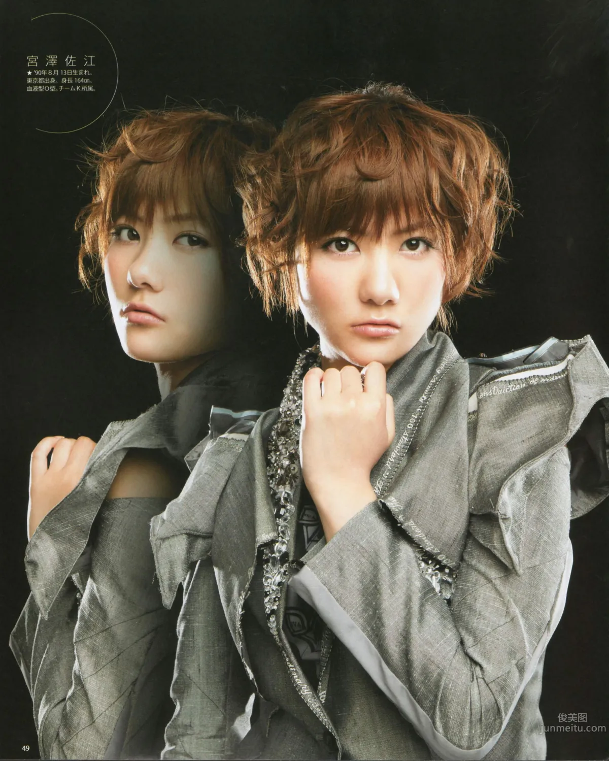 [Bomb Magazine] 2012 No.04 闆野友美 松井咲子 佐藤すみれ DiVA 石原裡美 中村靜香 篠崎愛 佐佐木優佳裡 44