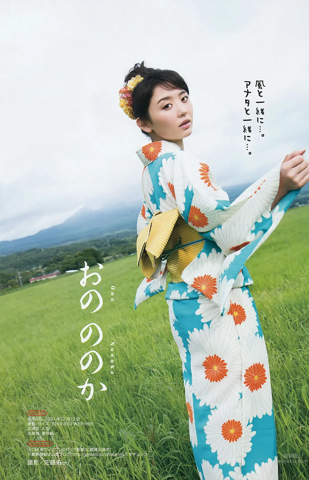 [Young Gangan] 2015 No.16-17 田中美麗 寺田禦子 水谷果穗 譜久村聖 他 [39P] 25