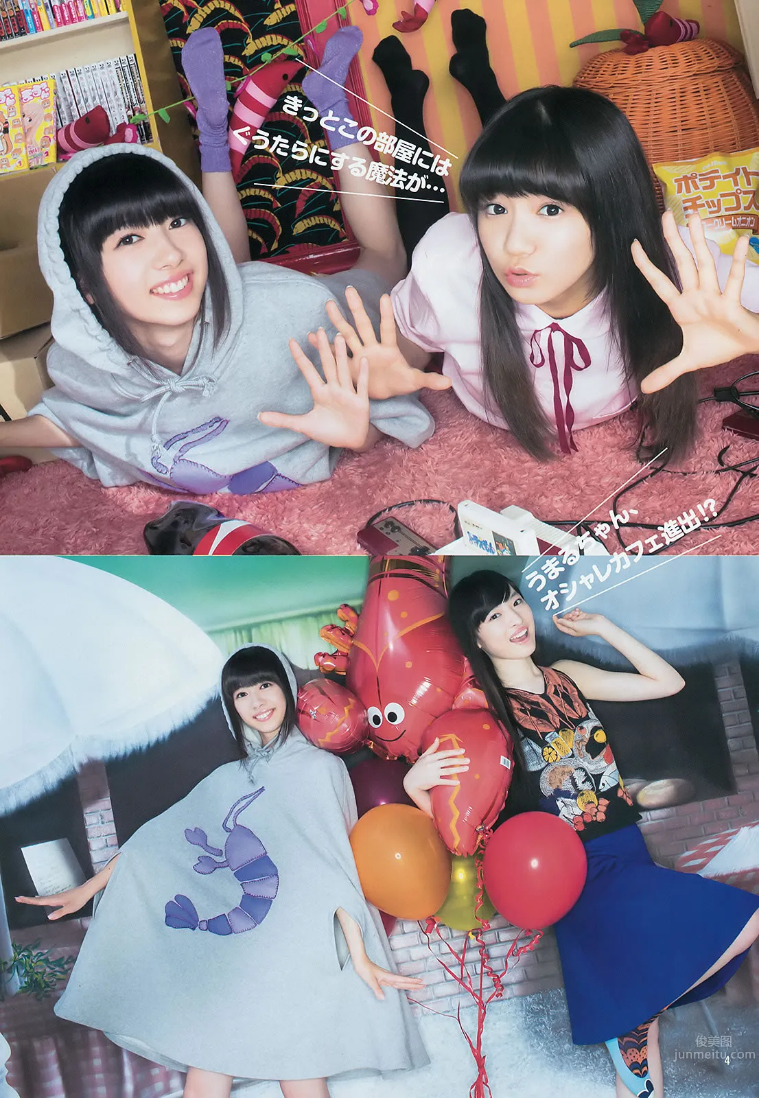 [Weekly Young Jump] 2015 No.31 32 私立恵比寿中学 広瀬すず 宮脇咲良_11