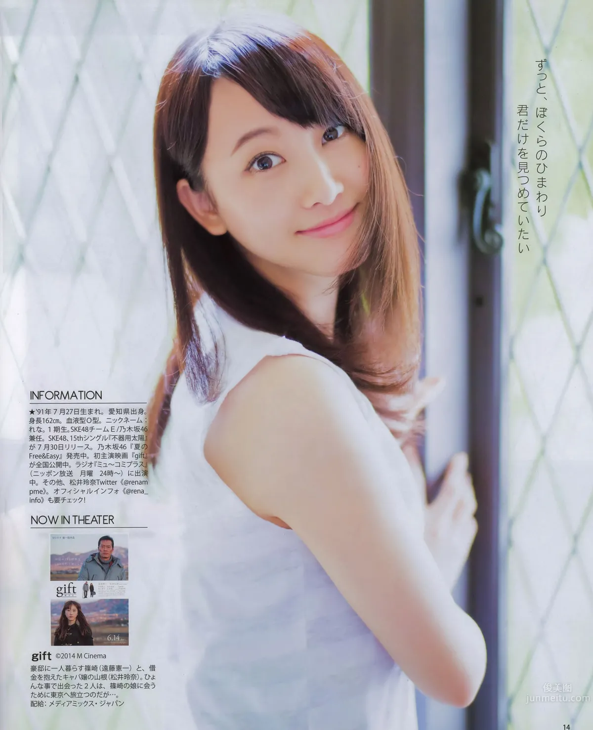 [Bomb Magazine] 2014.08 09 乃木坂46 SKE48_27