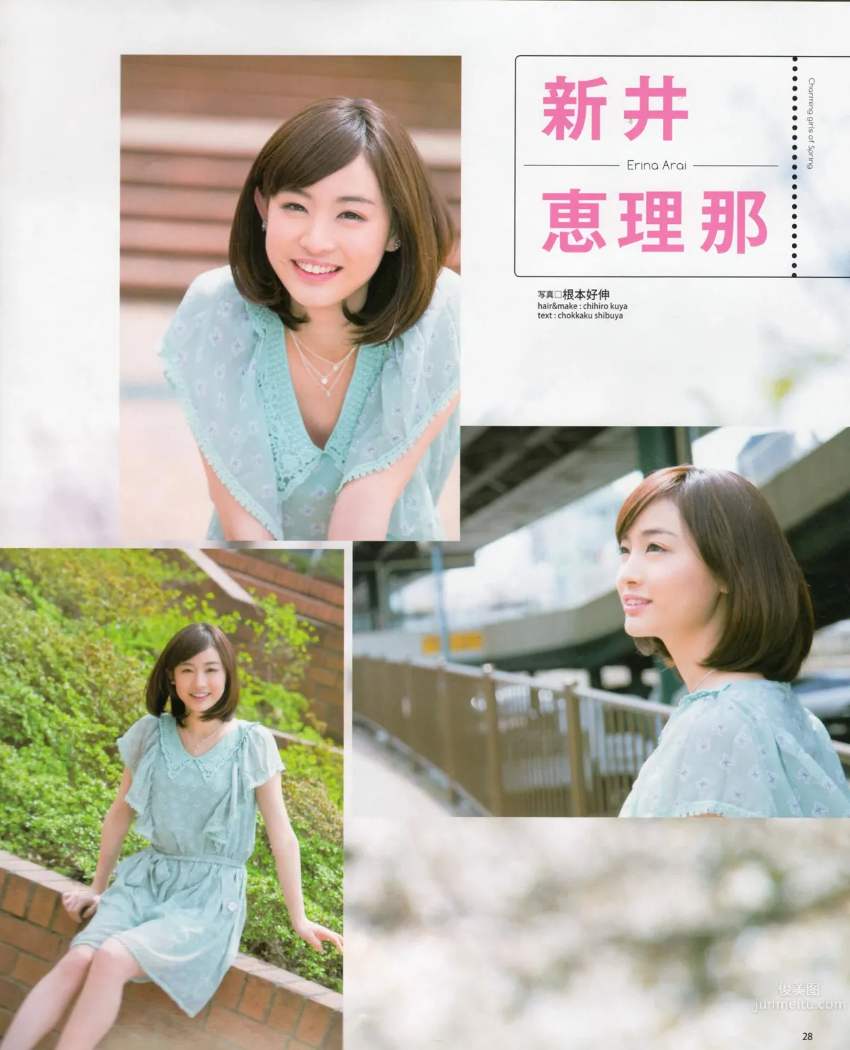 [Bomb Magazine] 2012 No.06 指原莉乃 AKB48 石田晴香 原幹惠 川島海荷 佐山彩香 武藤十夢_18
