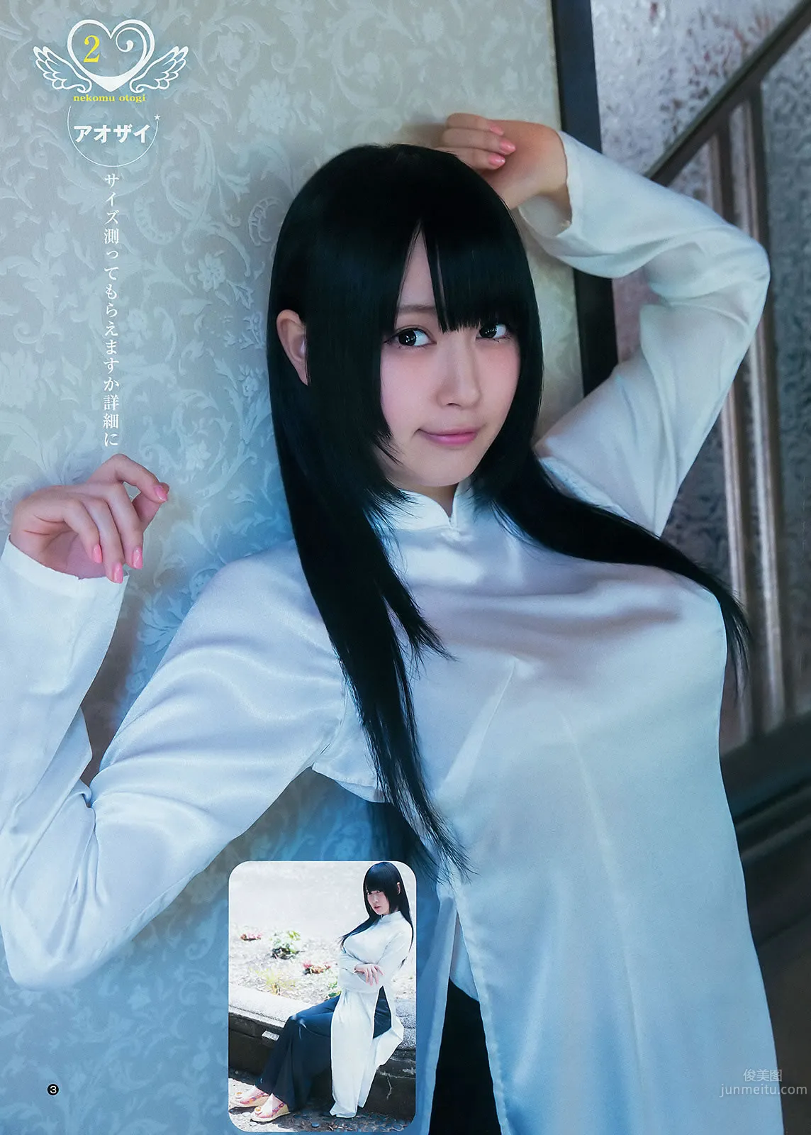 [Weekly Young Jump] 2015 No.29 30 御伽ねこむ 馬場ふみか 武田玲奈_5