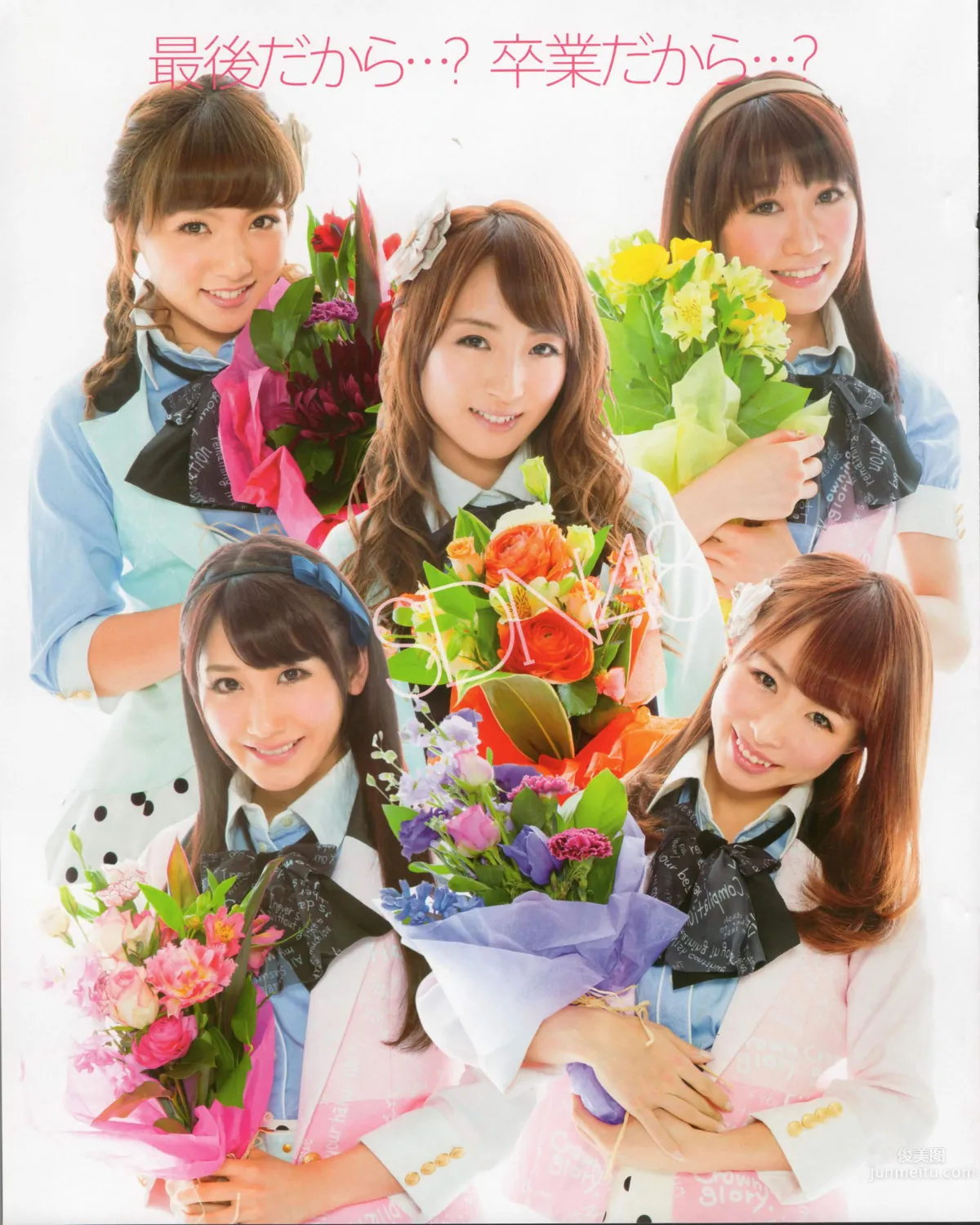 [Bomb Magazine] 2012 No.04 闆野友美 松井咲子 佐藤すみれ DiVA 石原裡美 中村靜香 篠崎愛 佐佐木優佳裡 45