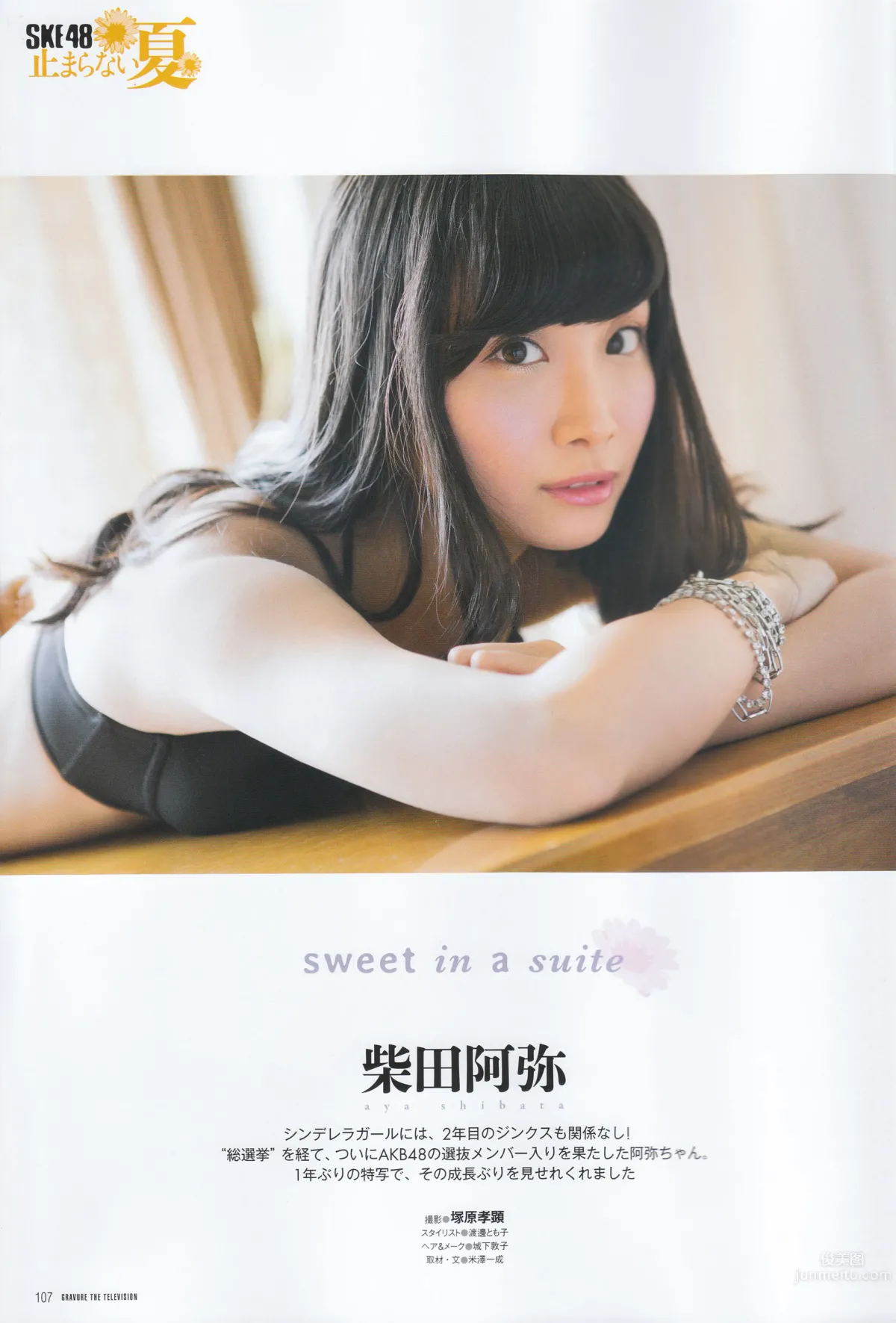 [Gravure The Television] Vol.34-35 乃木坂46 柴田阿弥 北川綾巴 须田亚香里 向井地美音 岩永亚美_46