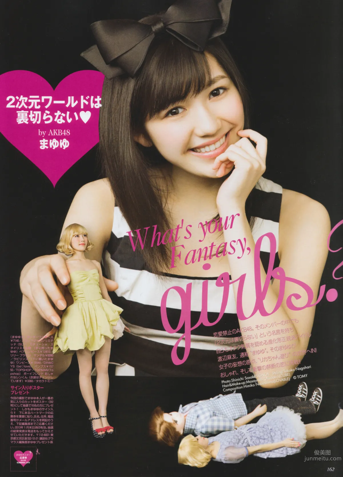 [Bomb Magazine] 2013 No.02 高橋南 松井珠理奈 河西智美 北原裡英 43