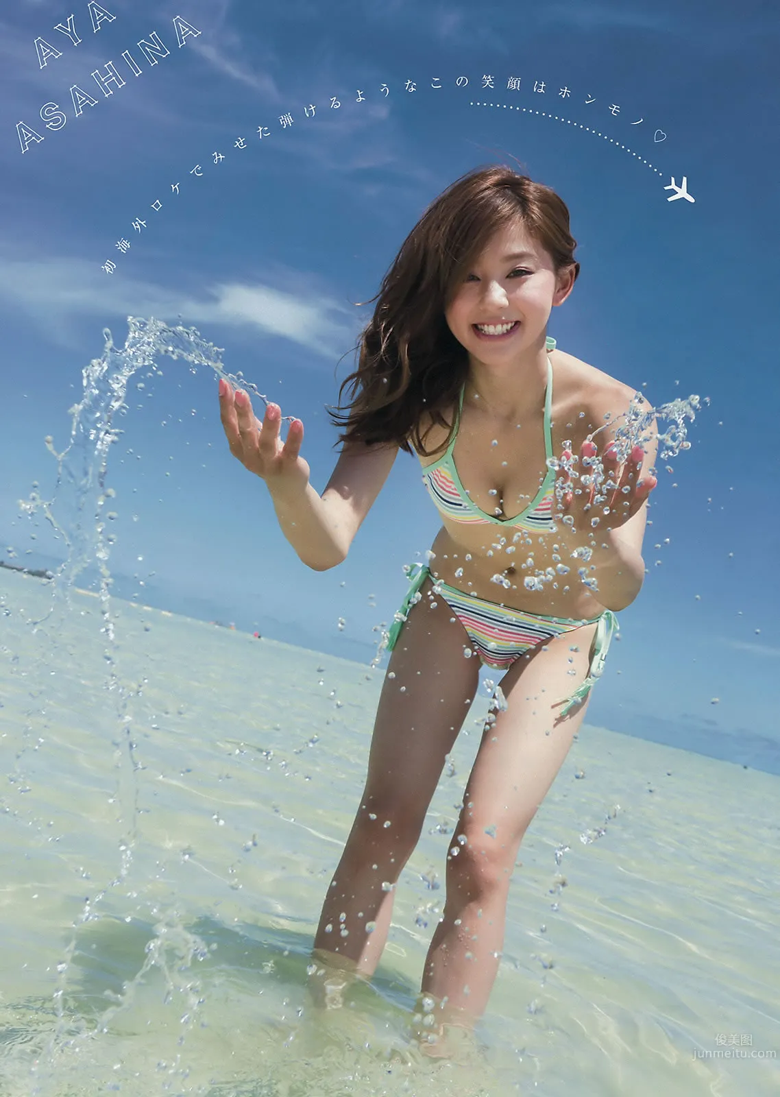 [Young Magazine] 2015 No.31-32 朝比奈彩 久松郁実 都丸紗也華 大川藍 田野優花 村山彩希_5
