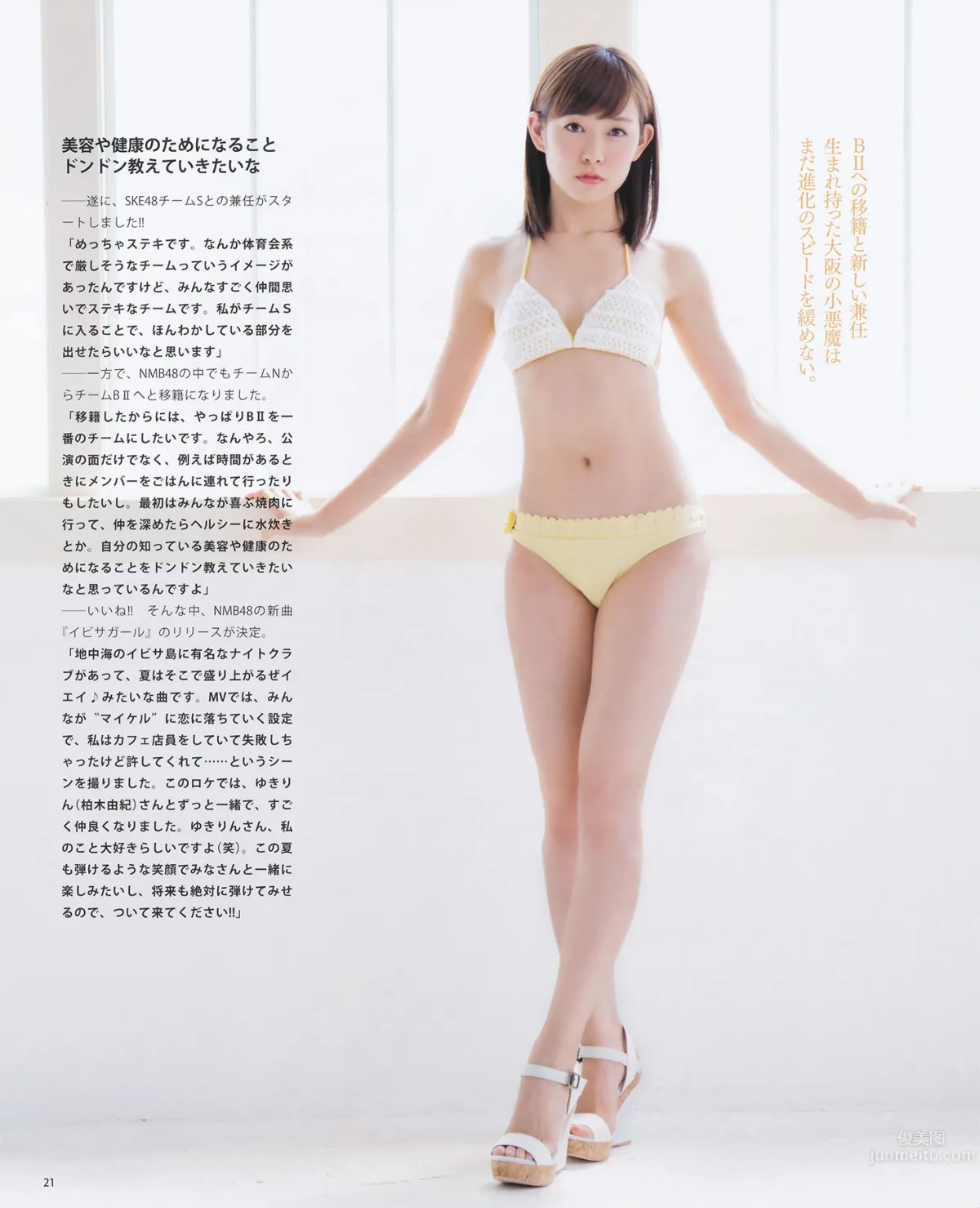 [Bomb Magazine] 2014 No.07 松井珠理奈 渡邊美優紀 18