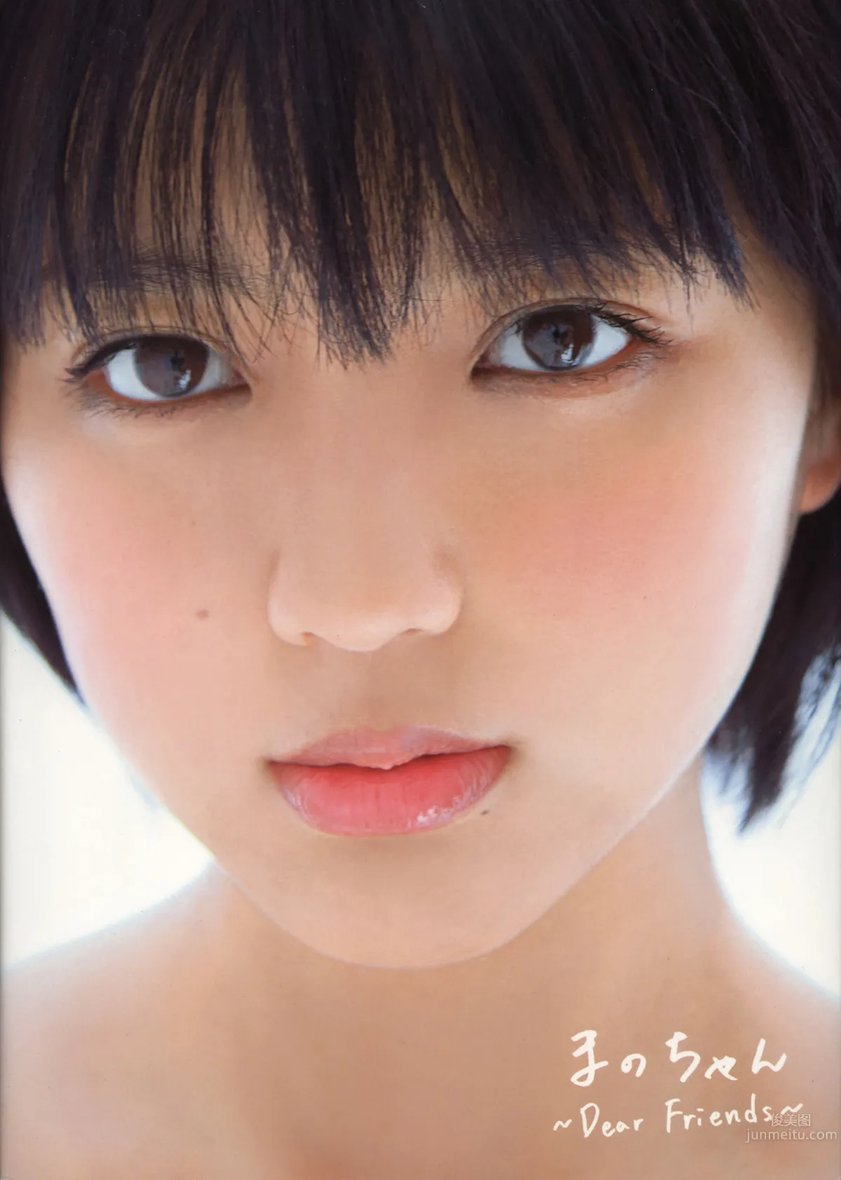 Erina Mano: Dear Friends photo 108