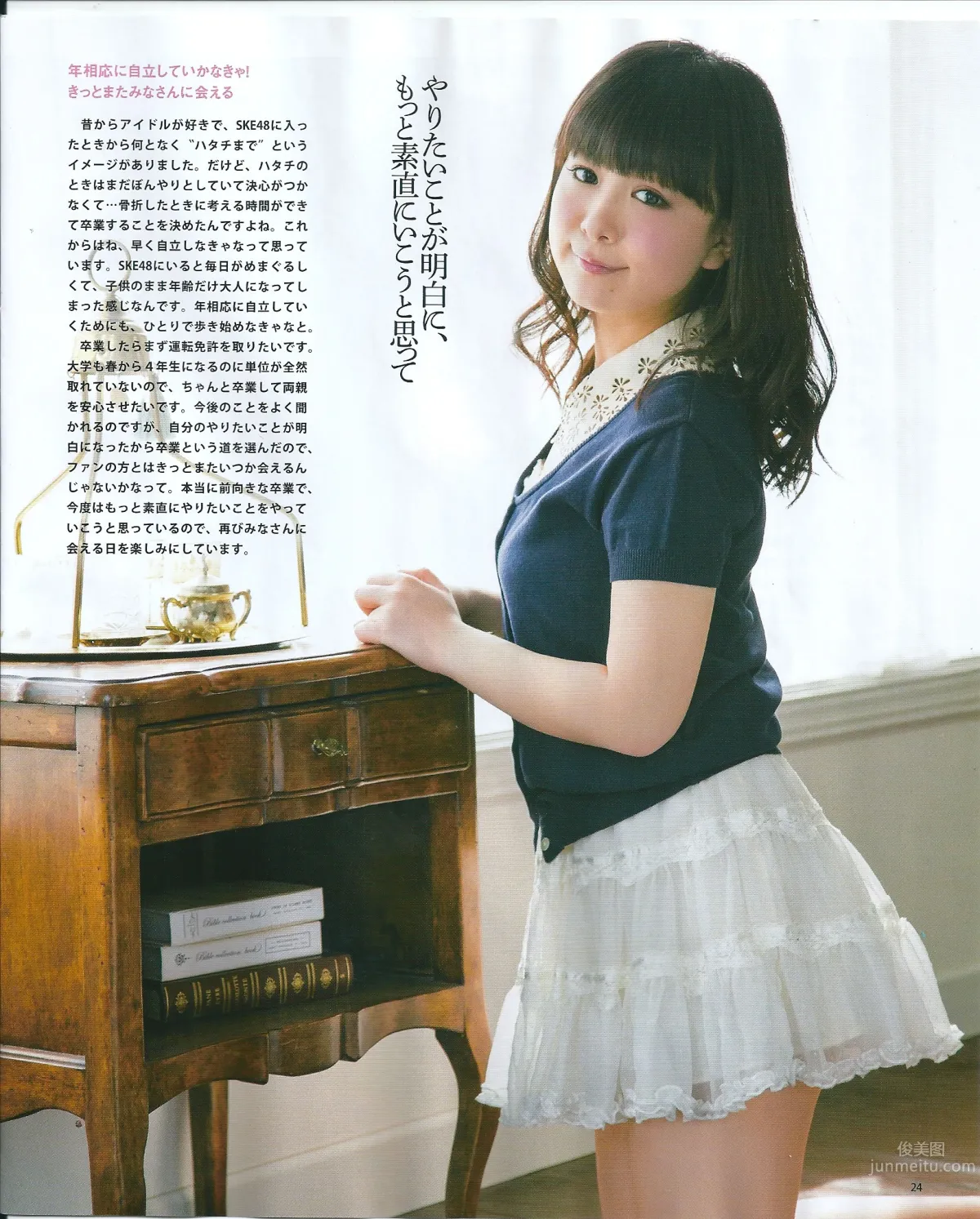 [Bomb Magazine] 2013 No.05 高橋みなみ 前田敦子 34