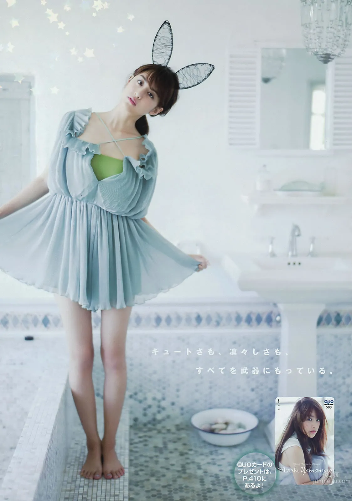 [Young Magazine] 2015 No.35-36 山本美月 愛菜  都丸紗也華 朝比奈彩_11