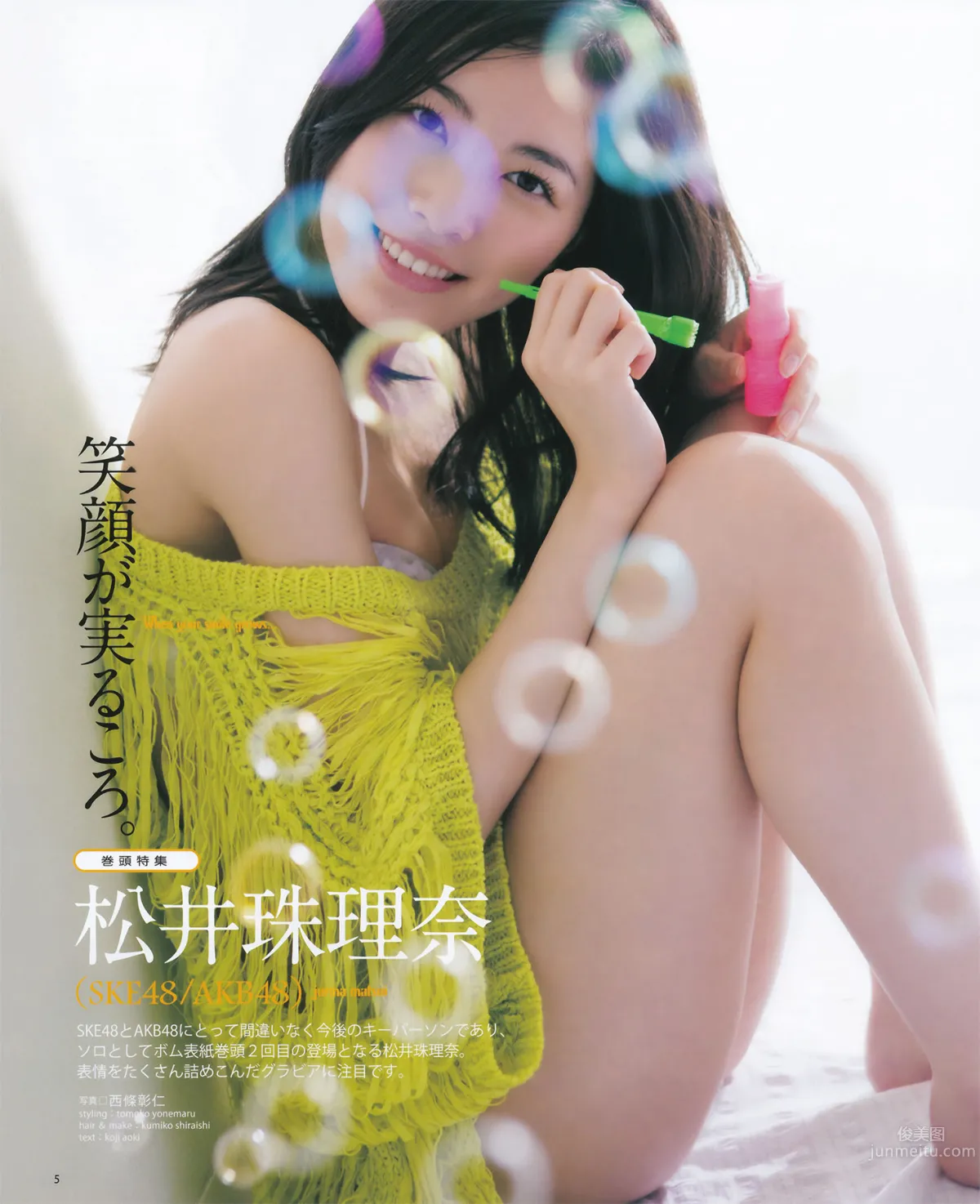 [Bomb Magazine] 2014 No.07 松井珠理奈 渡邊美優紀 4