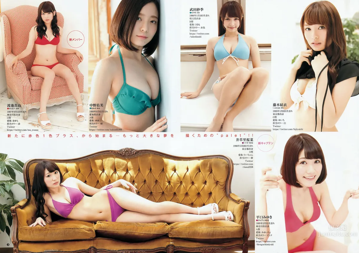 [Weekly Young Jump] 2015 No.35-37 palet 他 木﨑ゆりあ 岡田奈々 22