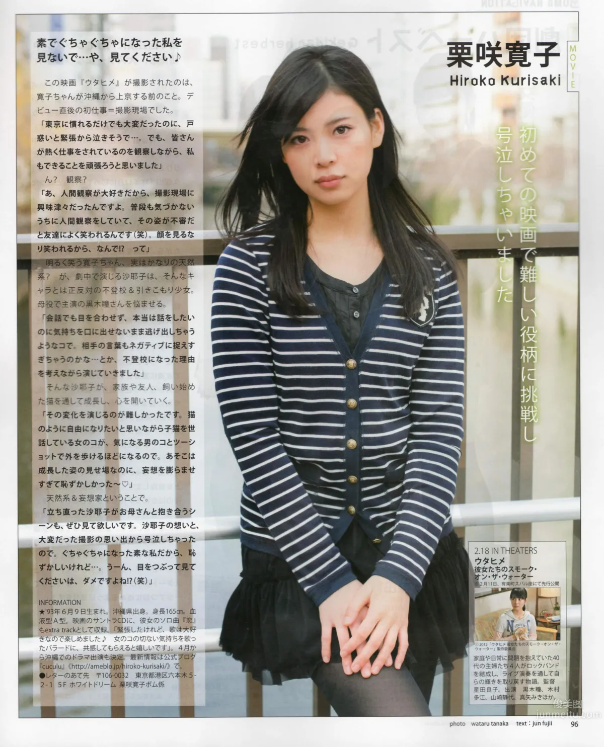 [Bomb Magazine] 2012 No.03 AKB48(Team4) NMB48 前田敦子 渡邊麻友 SUPER☆GiRLS 石原里美 剛力彩芽 篠崎愛_55