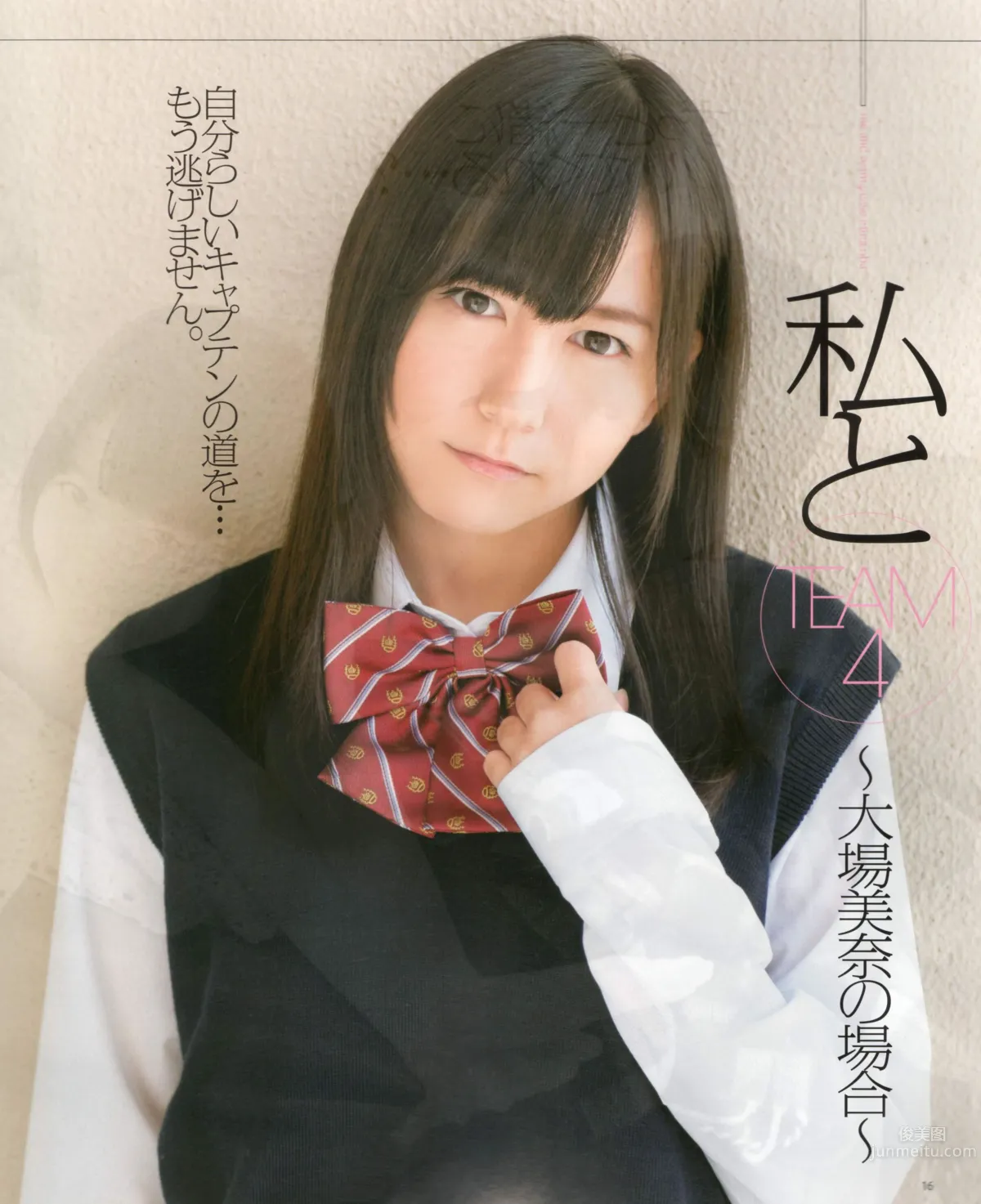 [Bomb Magazine] 2012 No.03 AKB48(Team4) NMB48 前田敦子 渡邊麻友 SUPER☆GiRLS 石原里美 剛力彩芽 篠崎愛_15