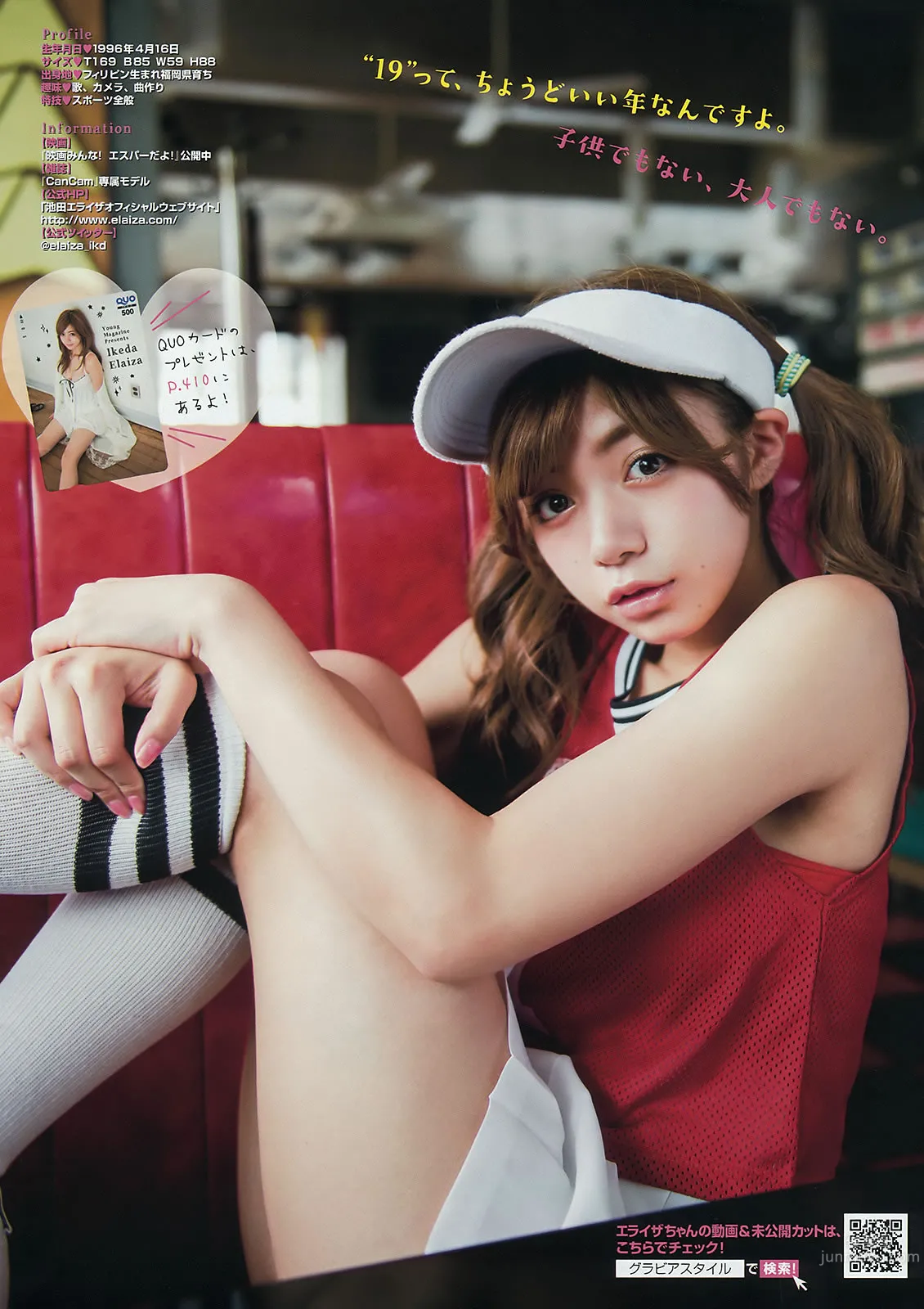 [Young Magazine] 2015 No.39-41 浅川梨奈 真野恵里菜 浜辺美波 池田エライザ_19