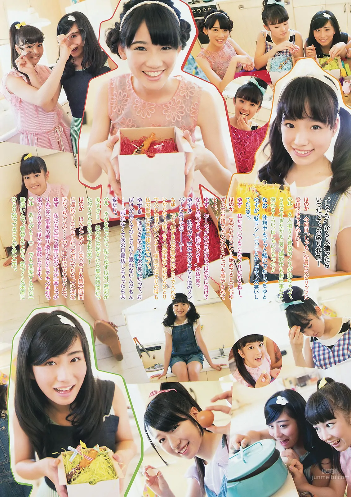 [Weekly Big Comic Spirits] 2014 No.36-41 柏木由紀 藤田美裡 16