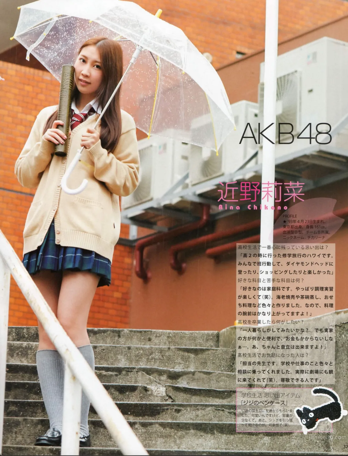 [Bomb Magazine] 2012 No.04 闆野友美 松井咲子 佐藤すみれ DiVA 石原裡美 中村靜香 篠崎愛 佐佐木優佳裡 24