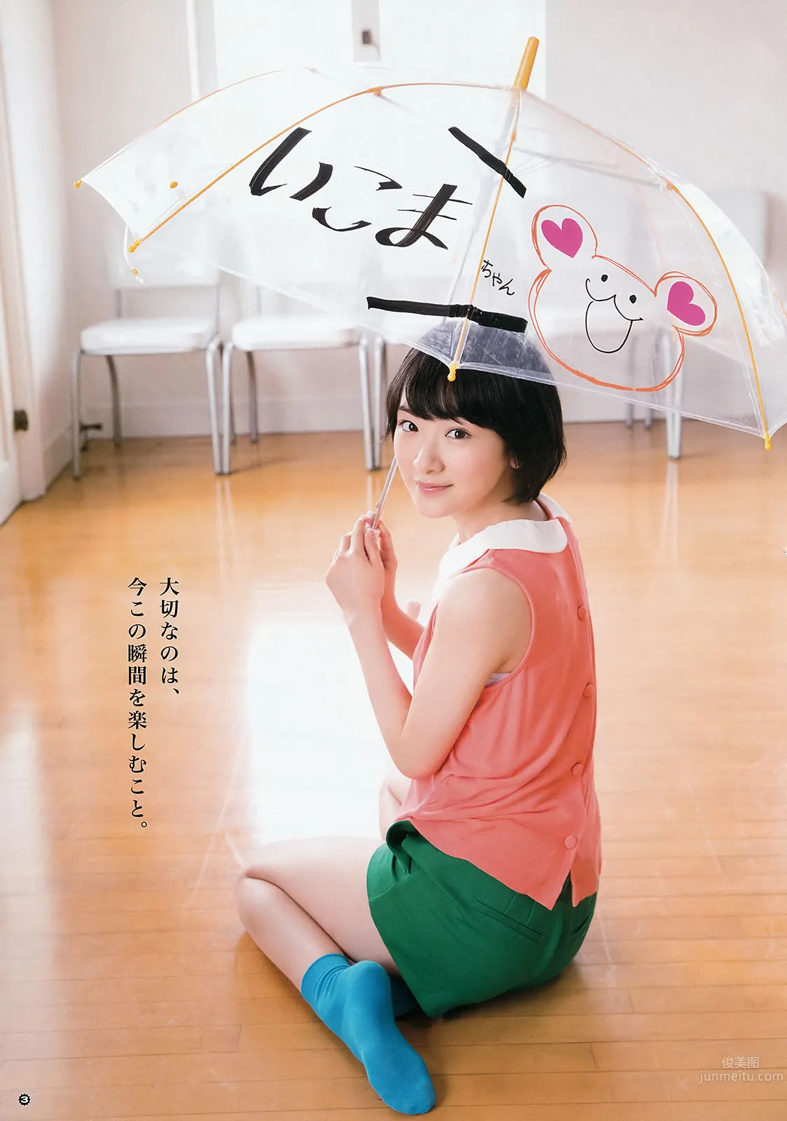 [Young Gangan] 2015 No.12-13 兒玉遙 武田紗季 生駒裡奈 禦伽ねこむ 井上小百合 7